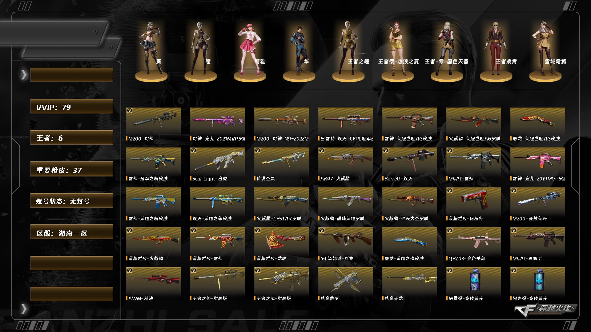 CFCMW372935穿越火线账号详情图3 CFCMW372935穿越火线账号详情图3