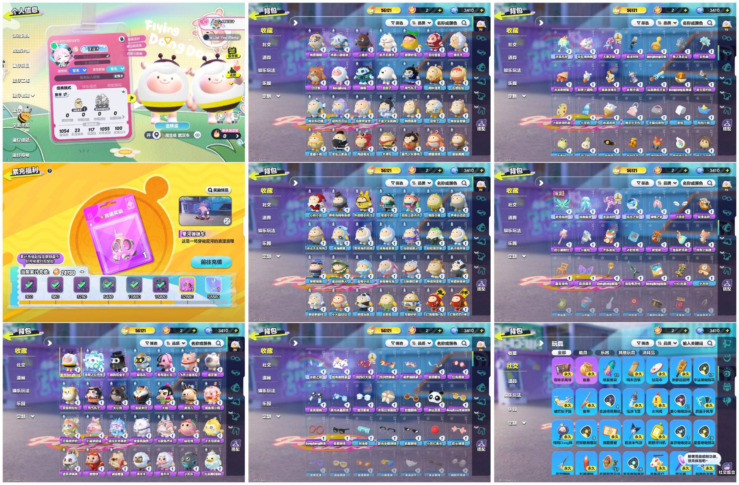 蛋仔派对账号华为[14071538]【XTD227】✅区服：华为账号未设置✅登录方式：手机号✅历史潮流：56121✅氪条：24730✅幻彩套装数量：1✅紫色套装数量：39✅幻彩套装：雪原之心伊芙✅紫色套装：蜜蜂don