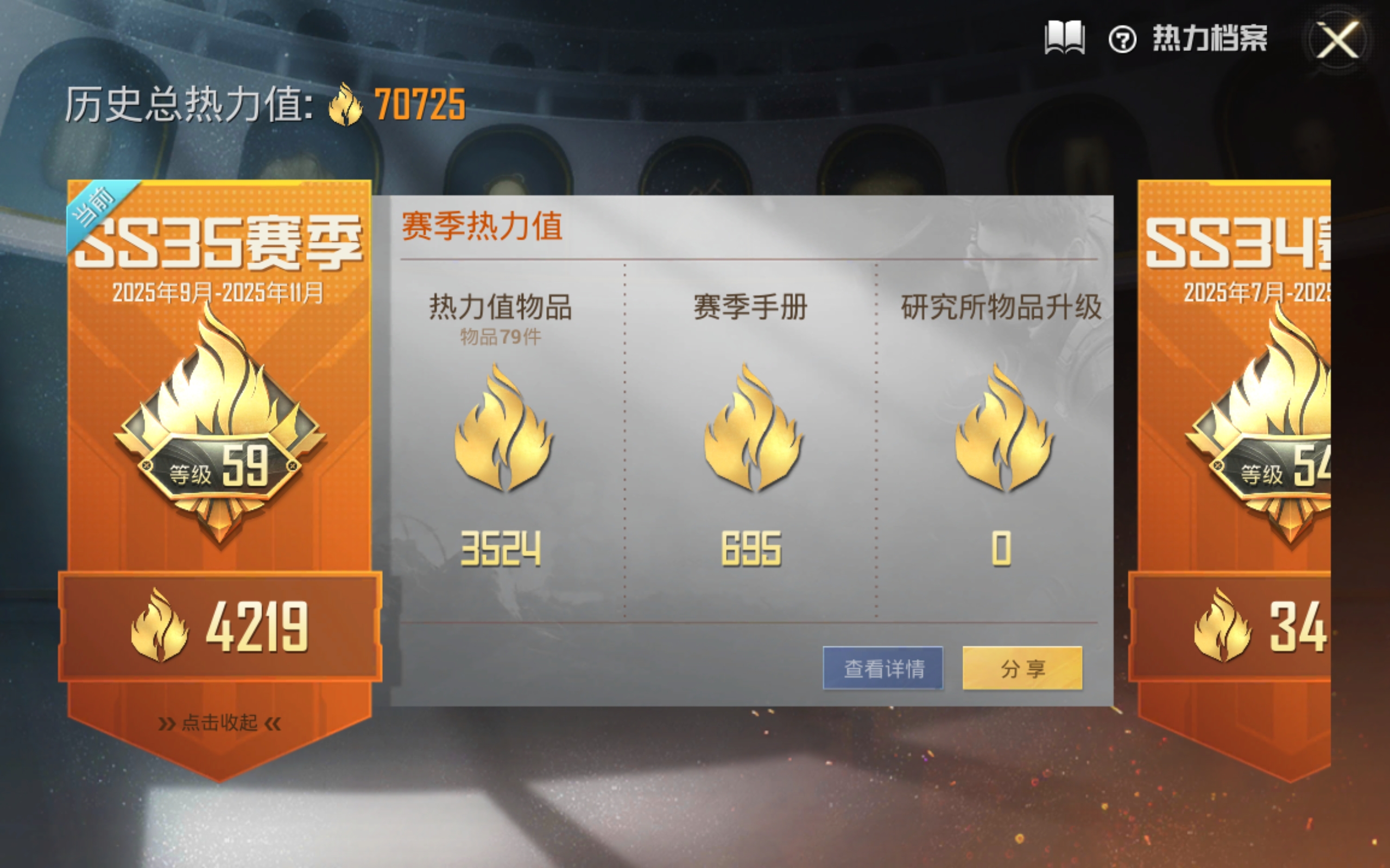 HPCMW3420284和平精英账号详情图2 HPCMW3420284和平精英账号详情图2