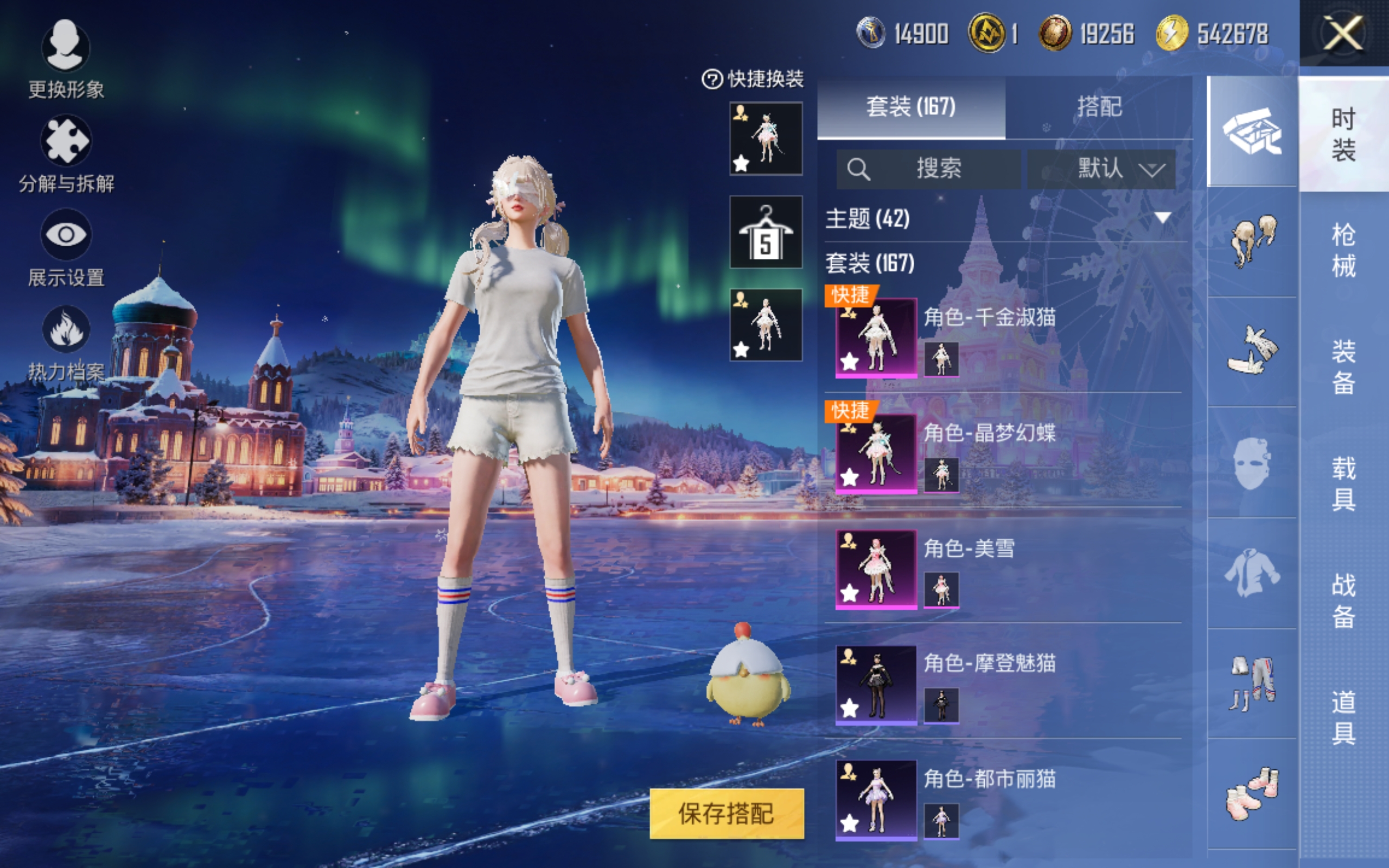 HPCMW3420284和平精英账号详情图5 HPCMW3420284和平精英账号详情图5