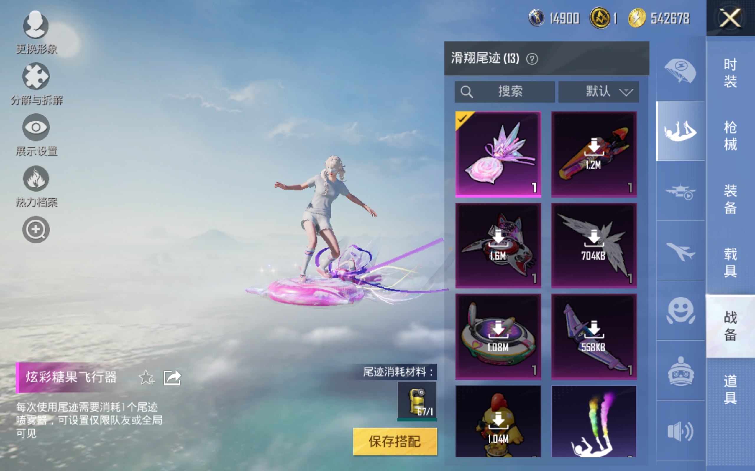 HPCMW3420284和平精英账号详情图4 HPCMW3420284和平精英账号详情图4