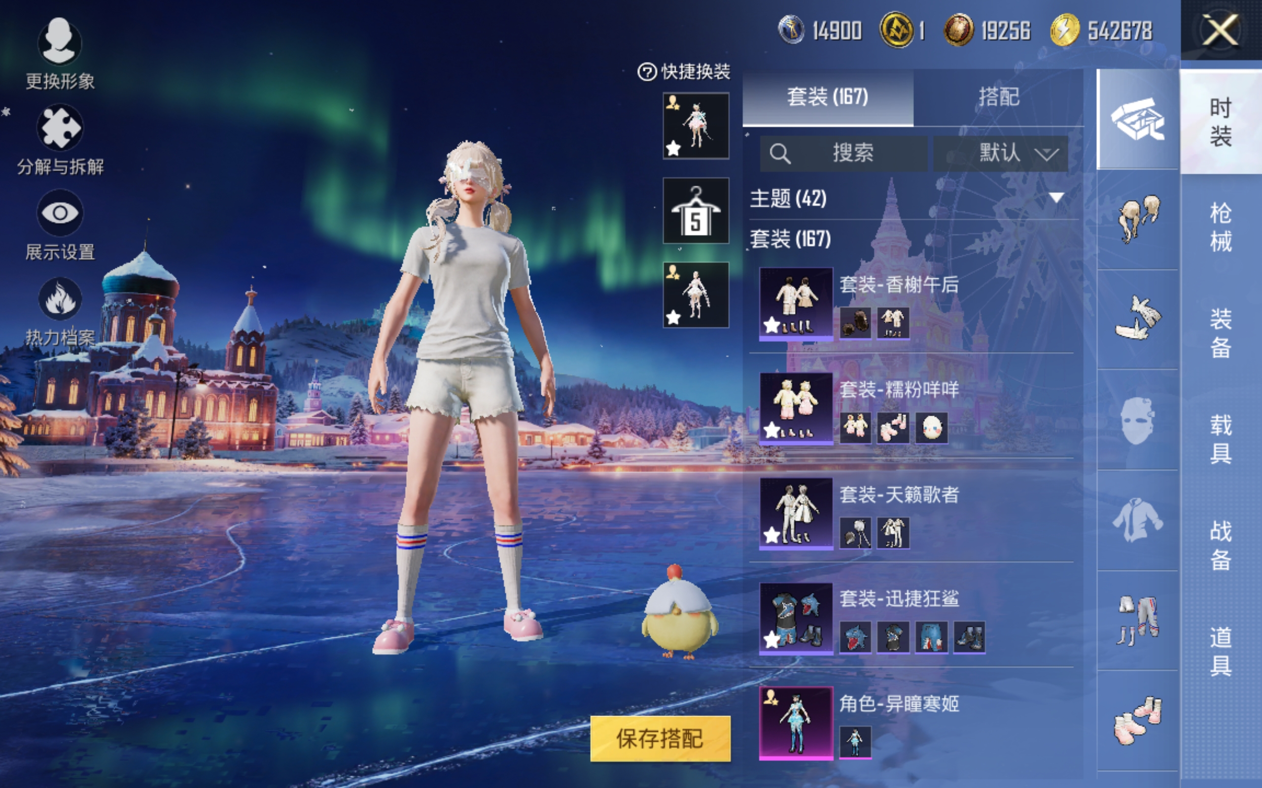 HPCMW3420284和平精英账号详情图8 HPCMW3420284和平精英账号详情图8