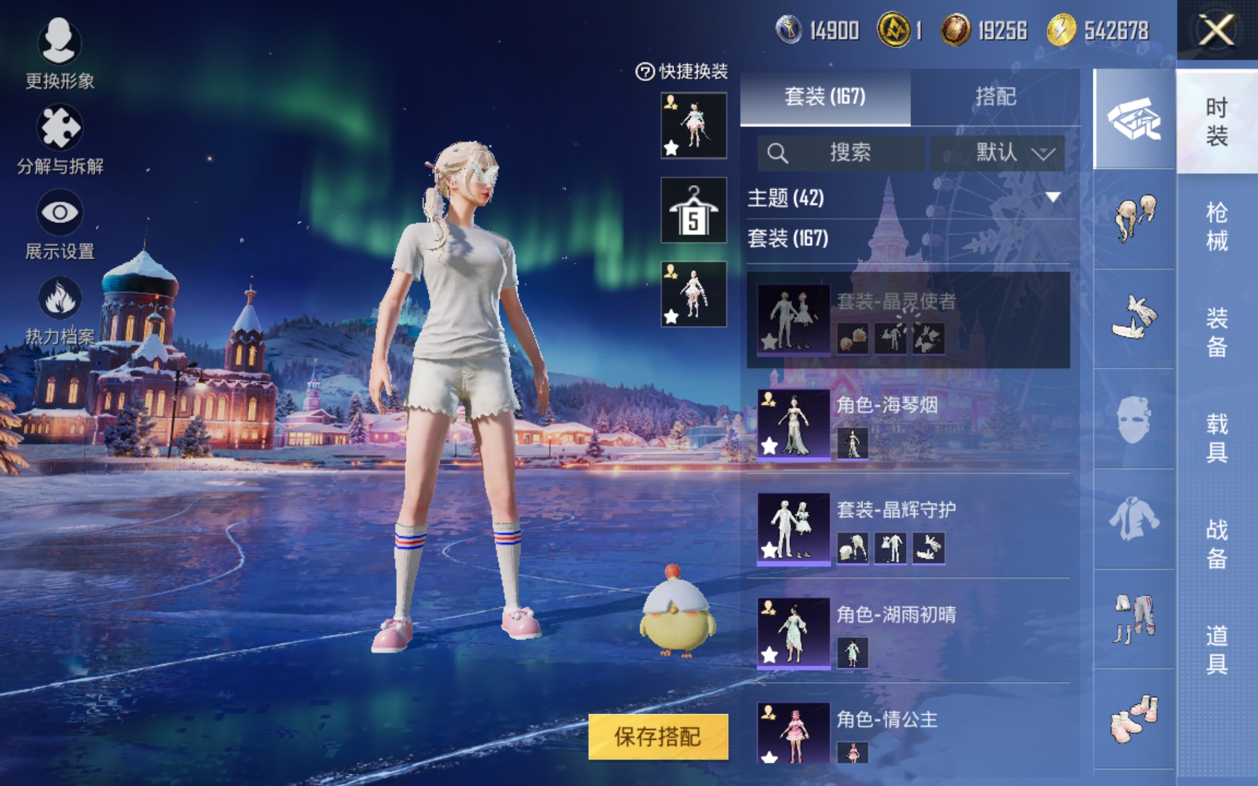 HPCMW3420284和平精英账号详情图6 HPCMW3420284和平精英账号详情图6