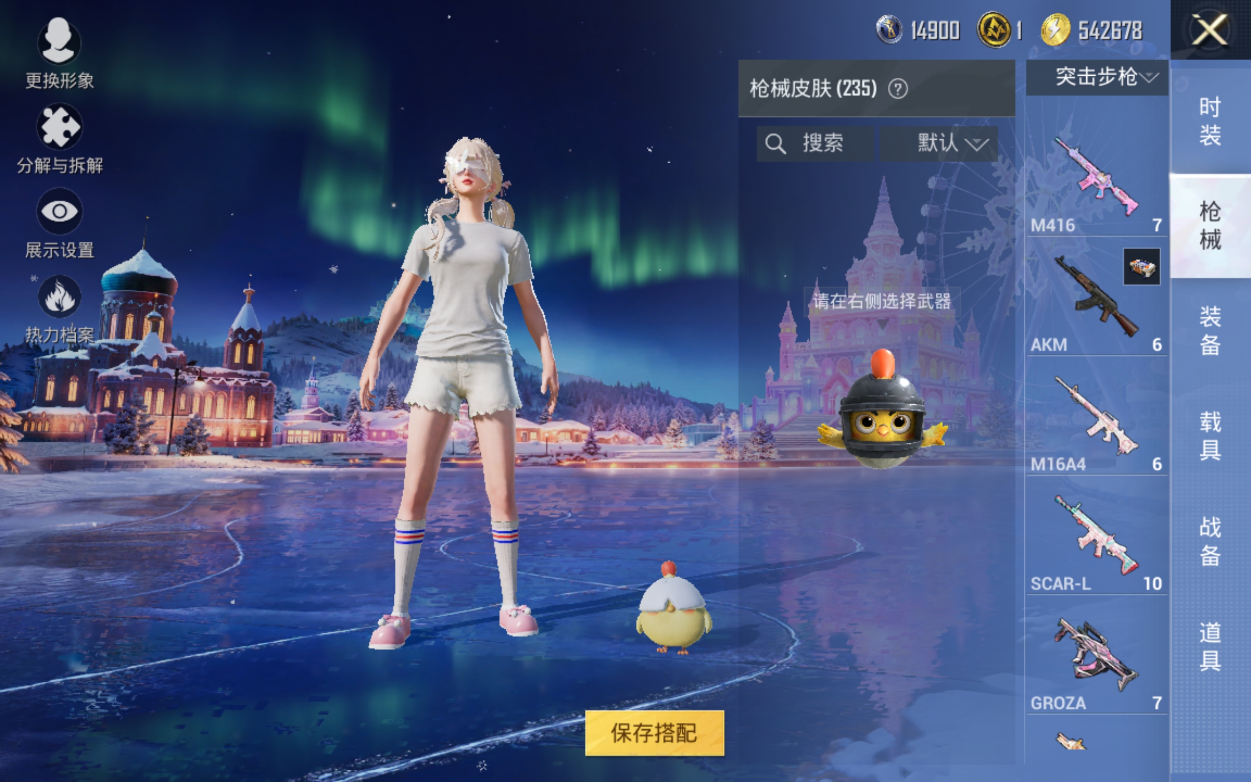 HPCMW3420284和平精英账号详情图7 HPCMW3420284和平精英账号详情图7