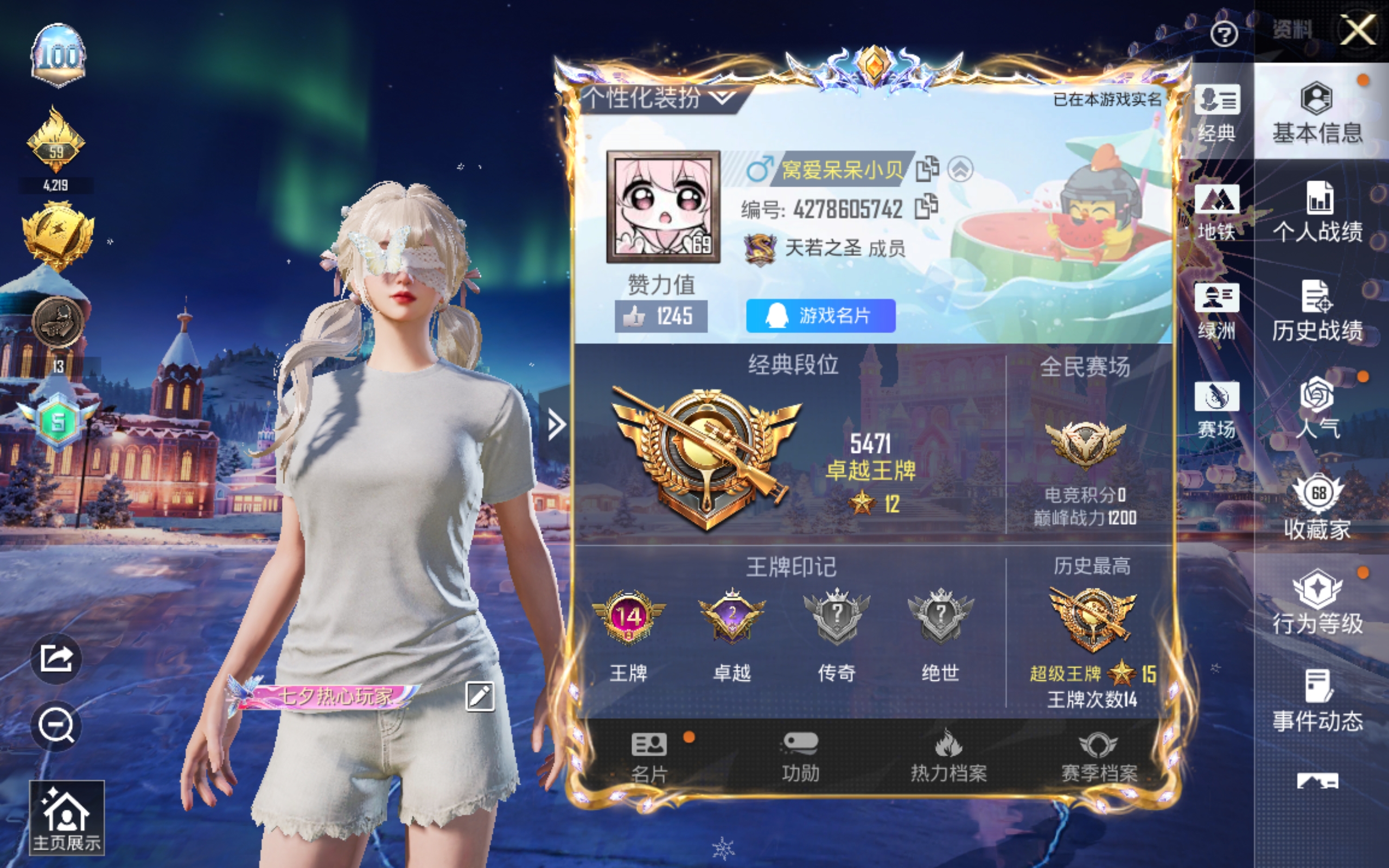 HPCMW3420284和平精英账号详情图3 HPCMW3420284和平精英账号详情图3