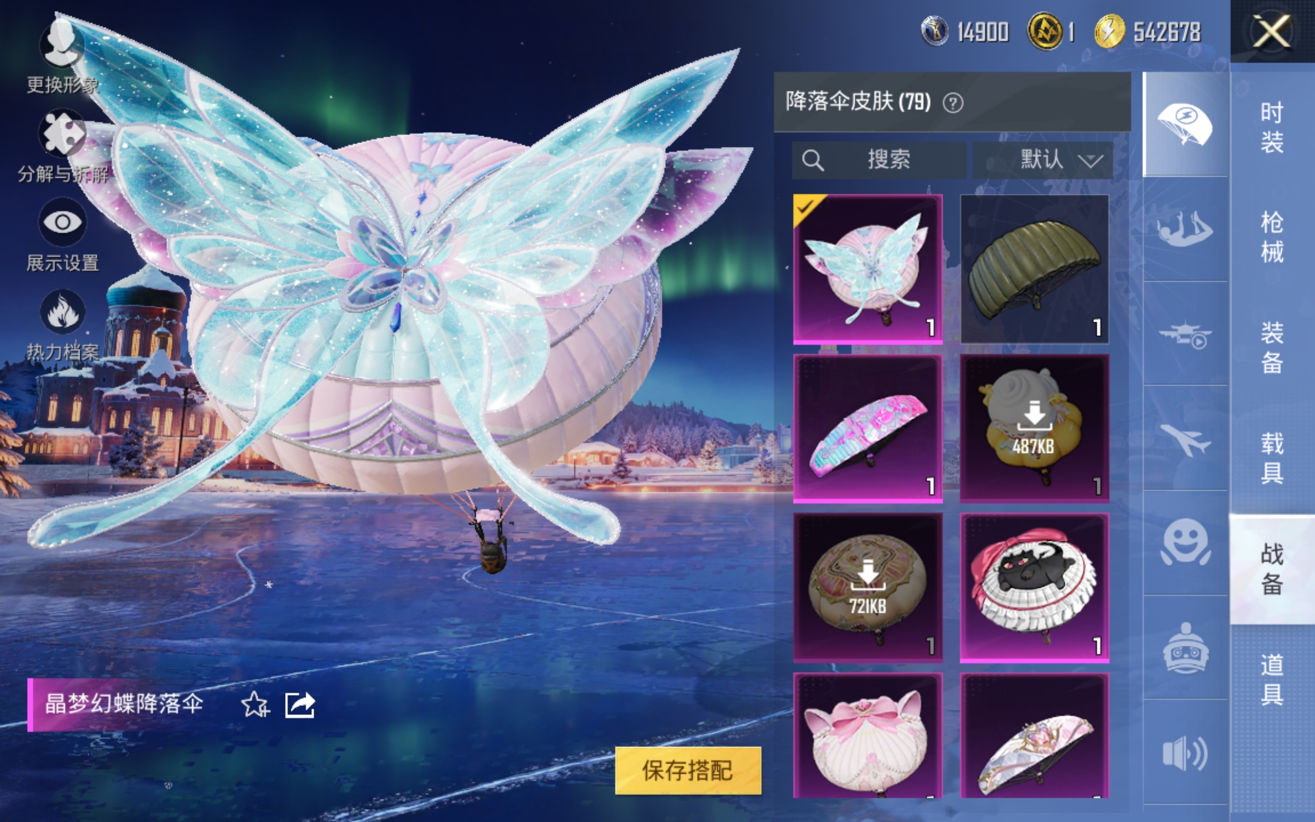 HPCMW3420284和平精英账号详情图14 HPCMW3420284和平精英账号详情图14