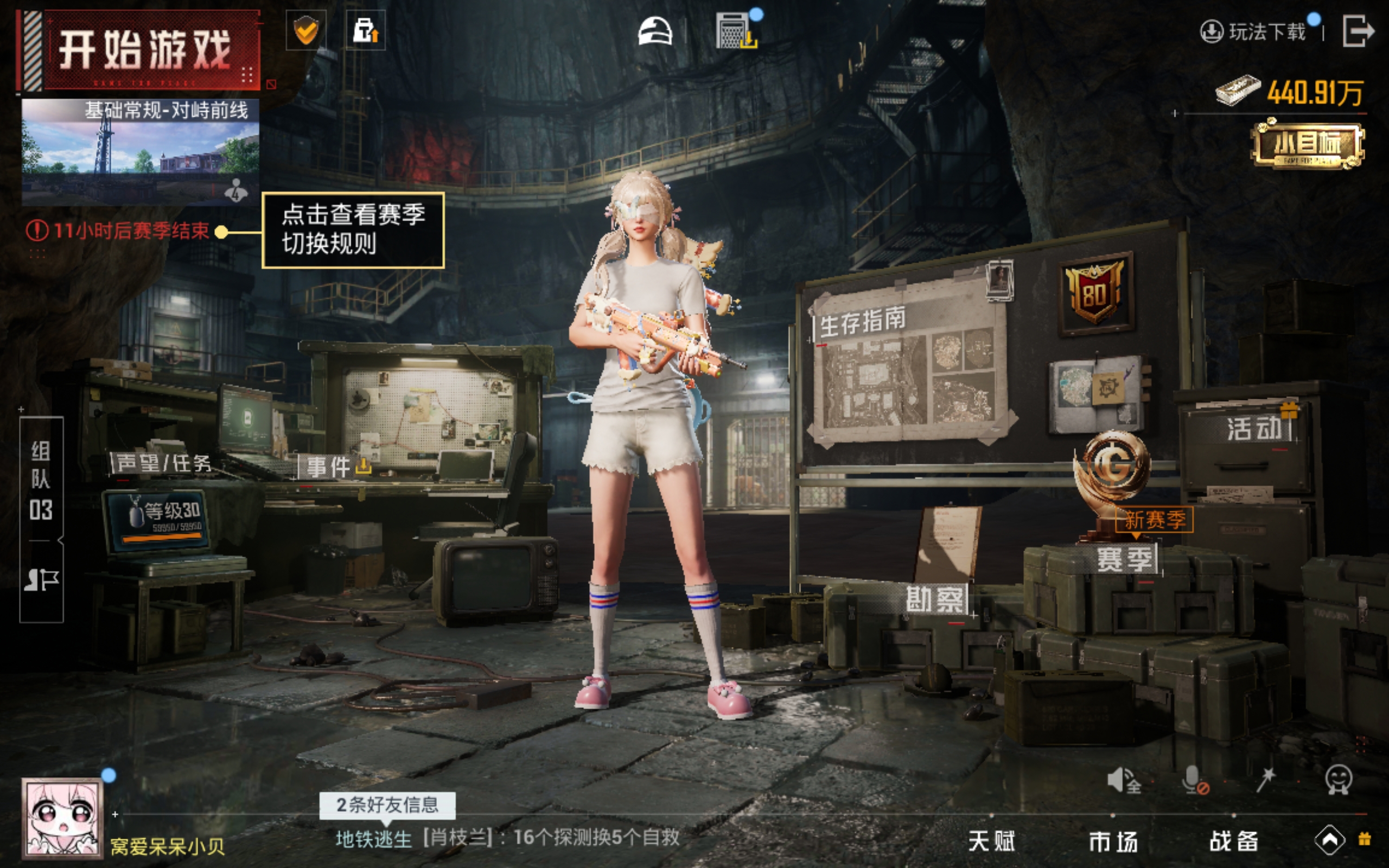 HPCMW3420284和平精英账号详情图15 HPCMW3420284和平精英账号详情图15