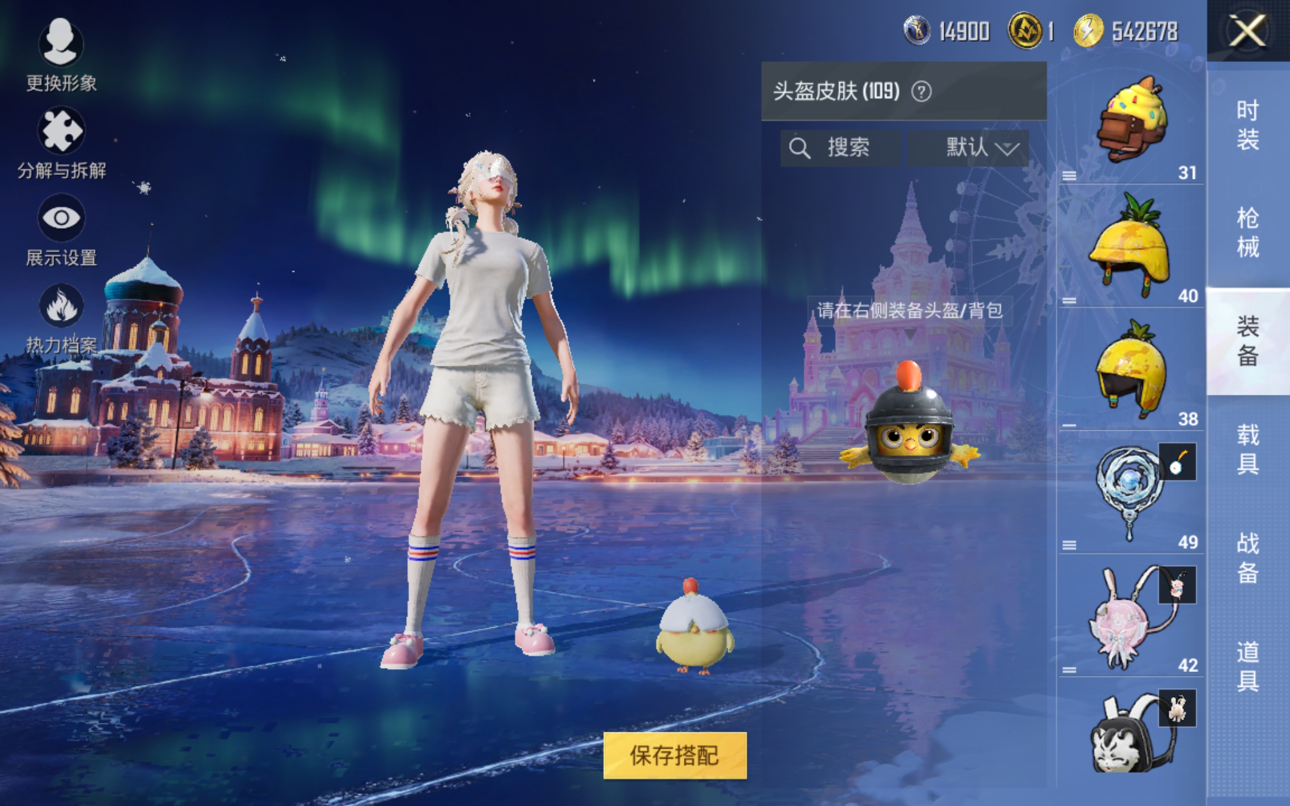 HPCMW3420284和平精英账号详情图12 HPCMW3420284和平精英账号详情图12