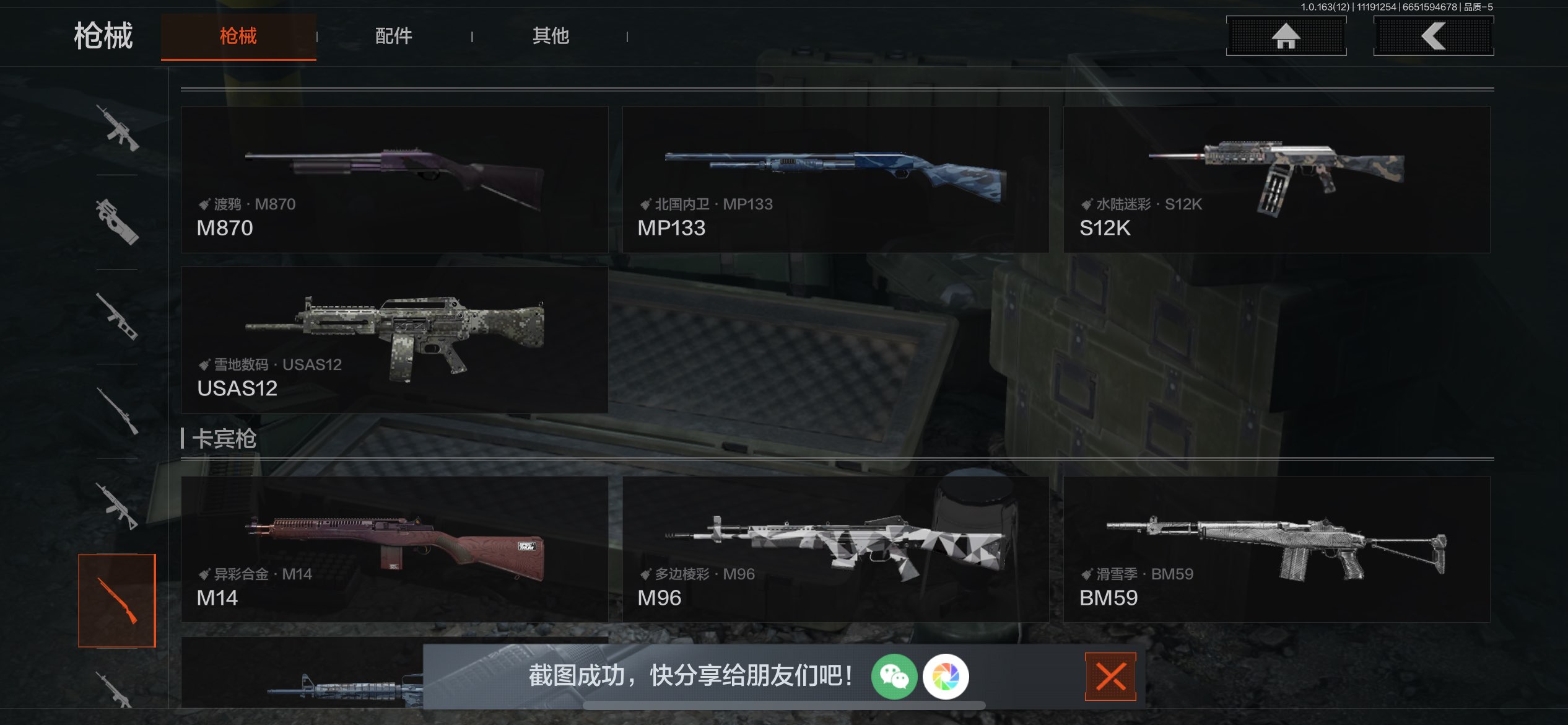 AQCMW314856暗区突围账号详情图4