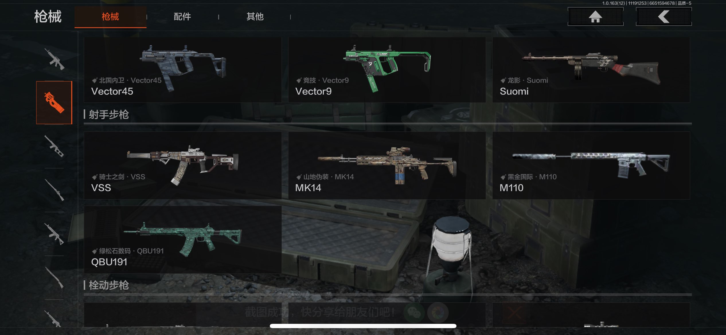 AQCMW314856暗区突围账号详情图2