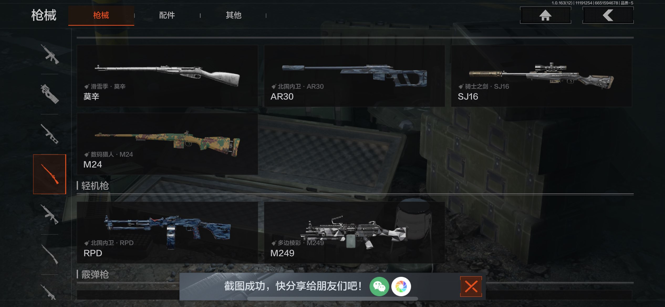 AQCMW314856暗区突围账号详情图7