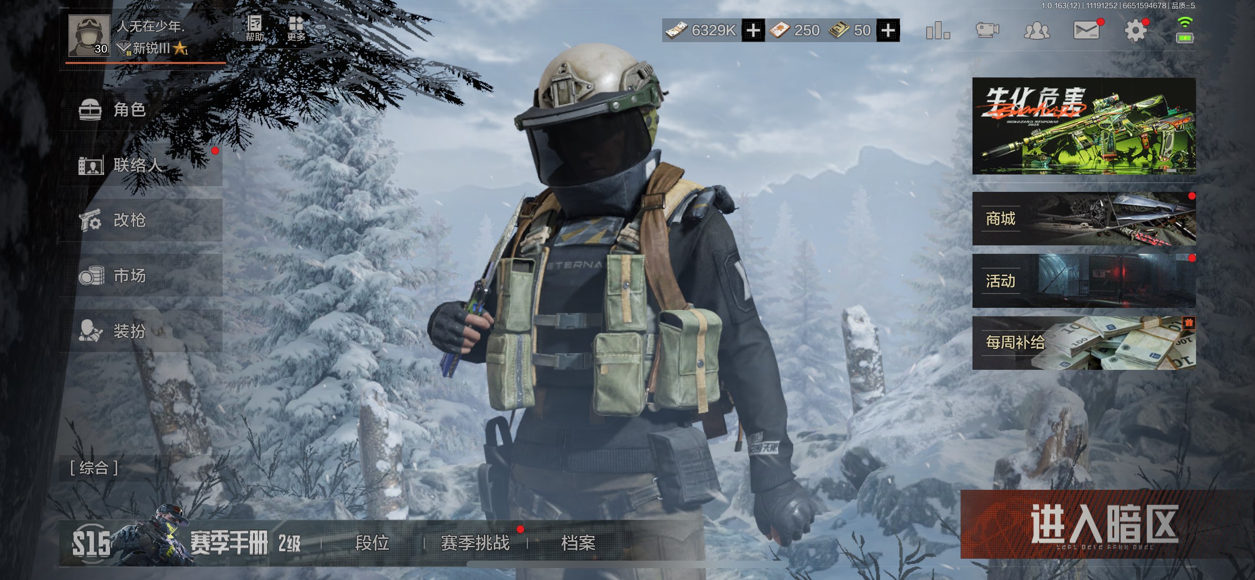 AQCMW314856暗区突围账号详情图9