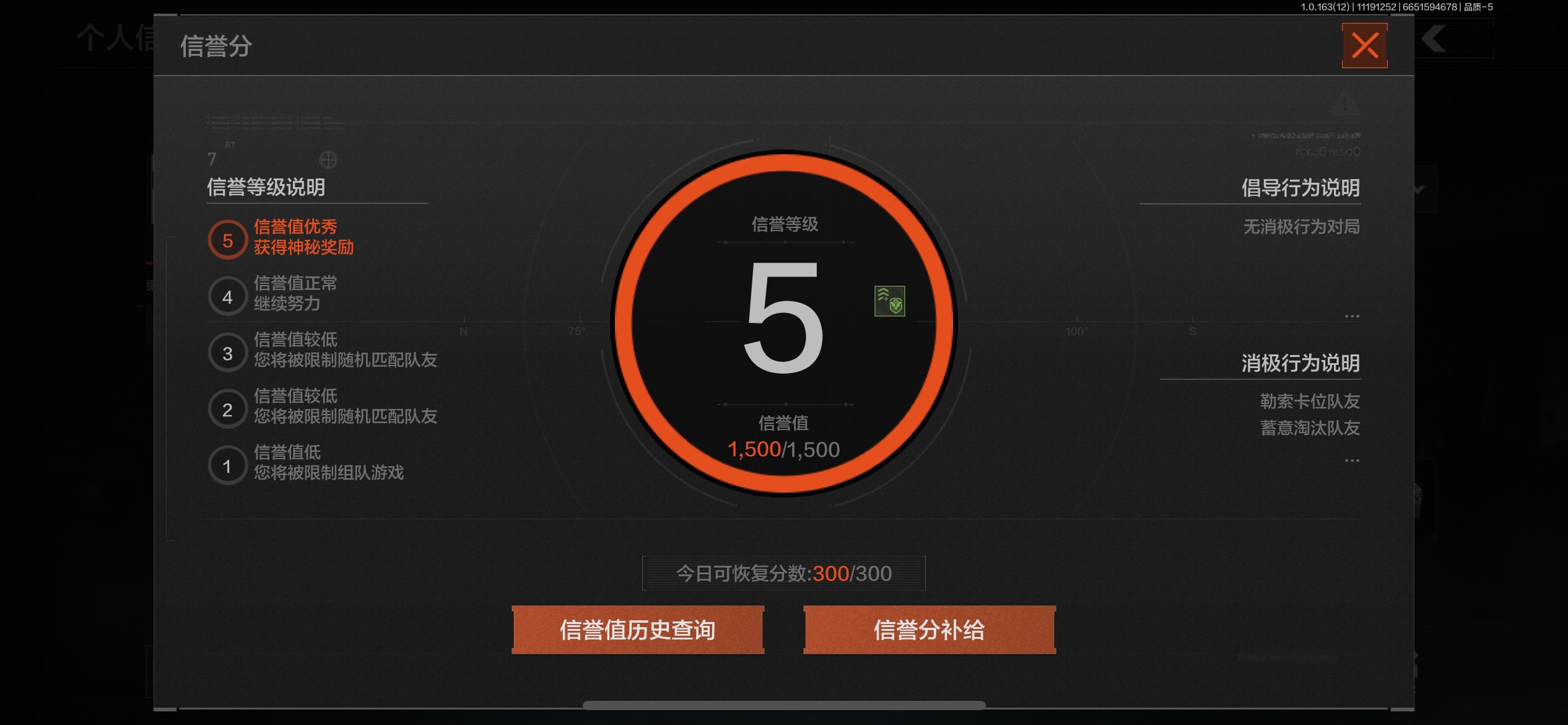 AQCMW314856暗区突围账号详情图8