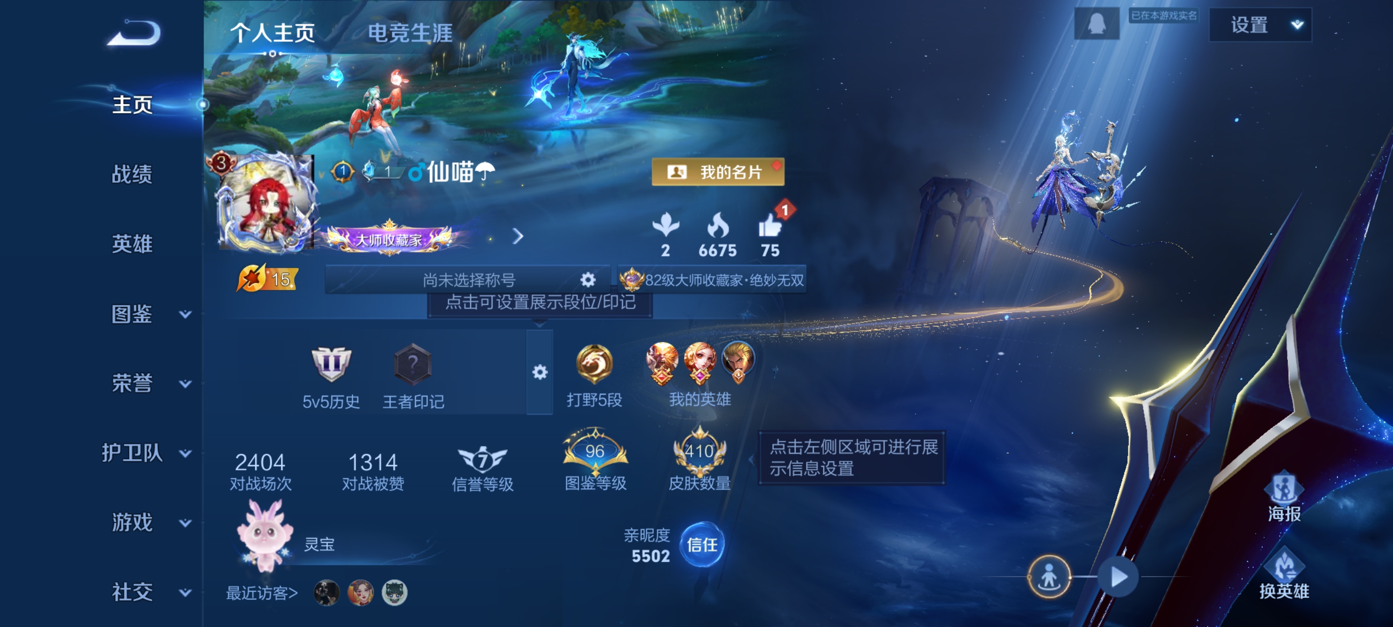 王者荣耀账号安卓QQDAS6106 (可二次)安卓Q-V9-410皮肤4典藏1无双2星传说21传说 最初的交响 杀手不太