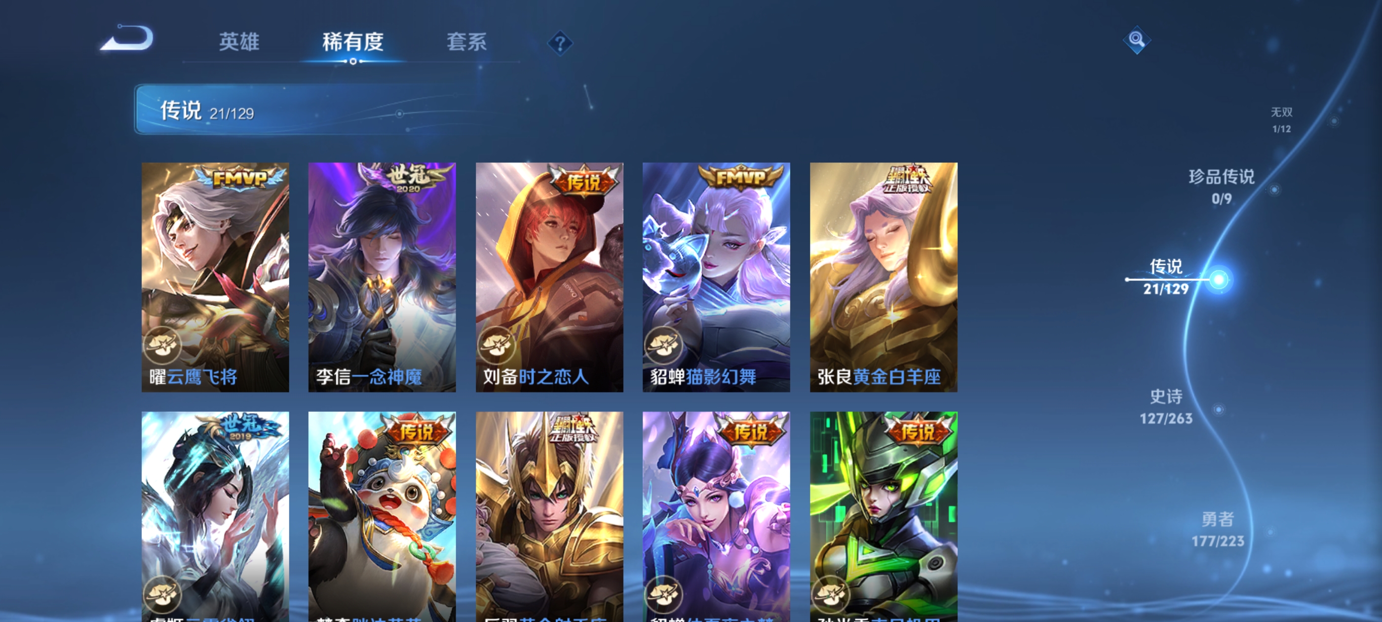 WZDN3389668王者荣耀账号详情图9