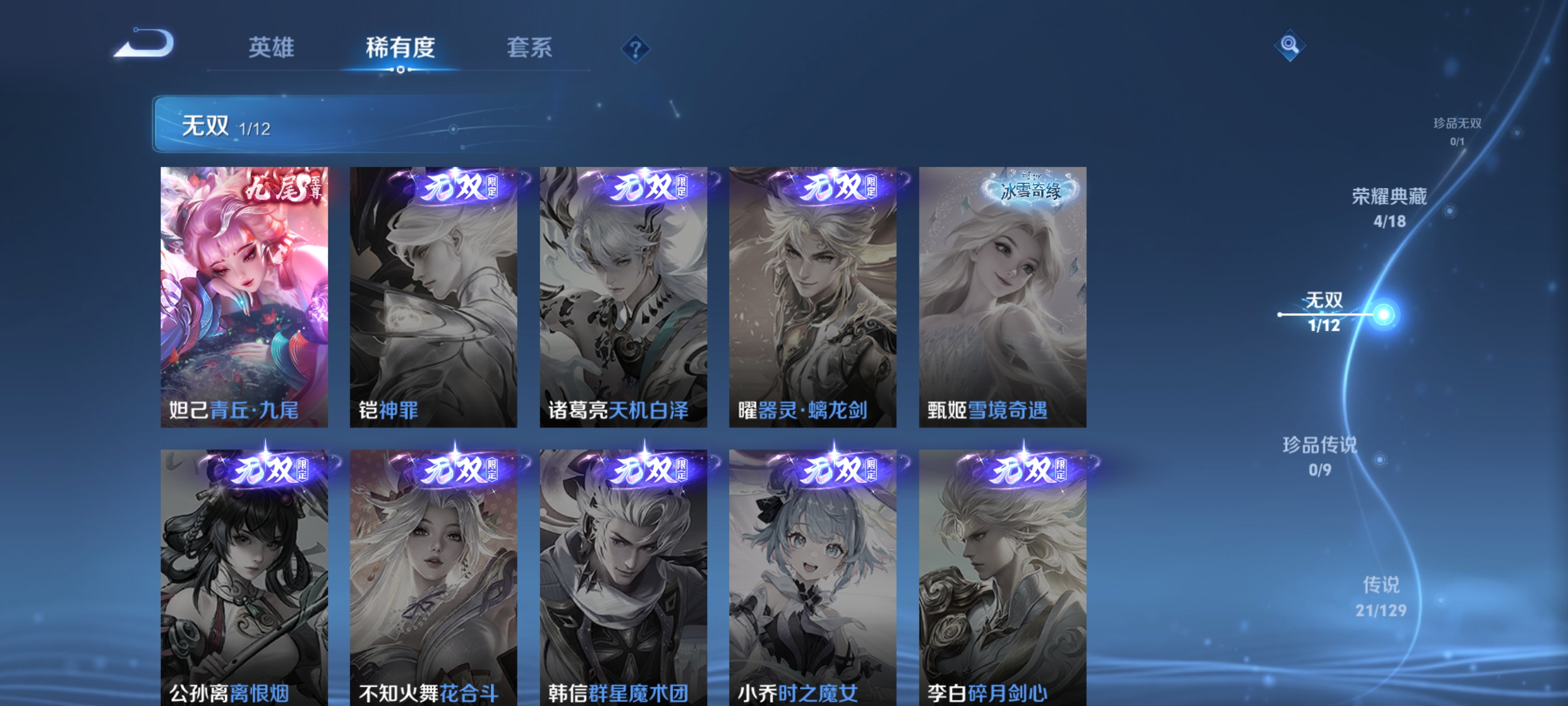 WZDN3389668王者荣耀账号详情图11