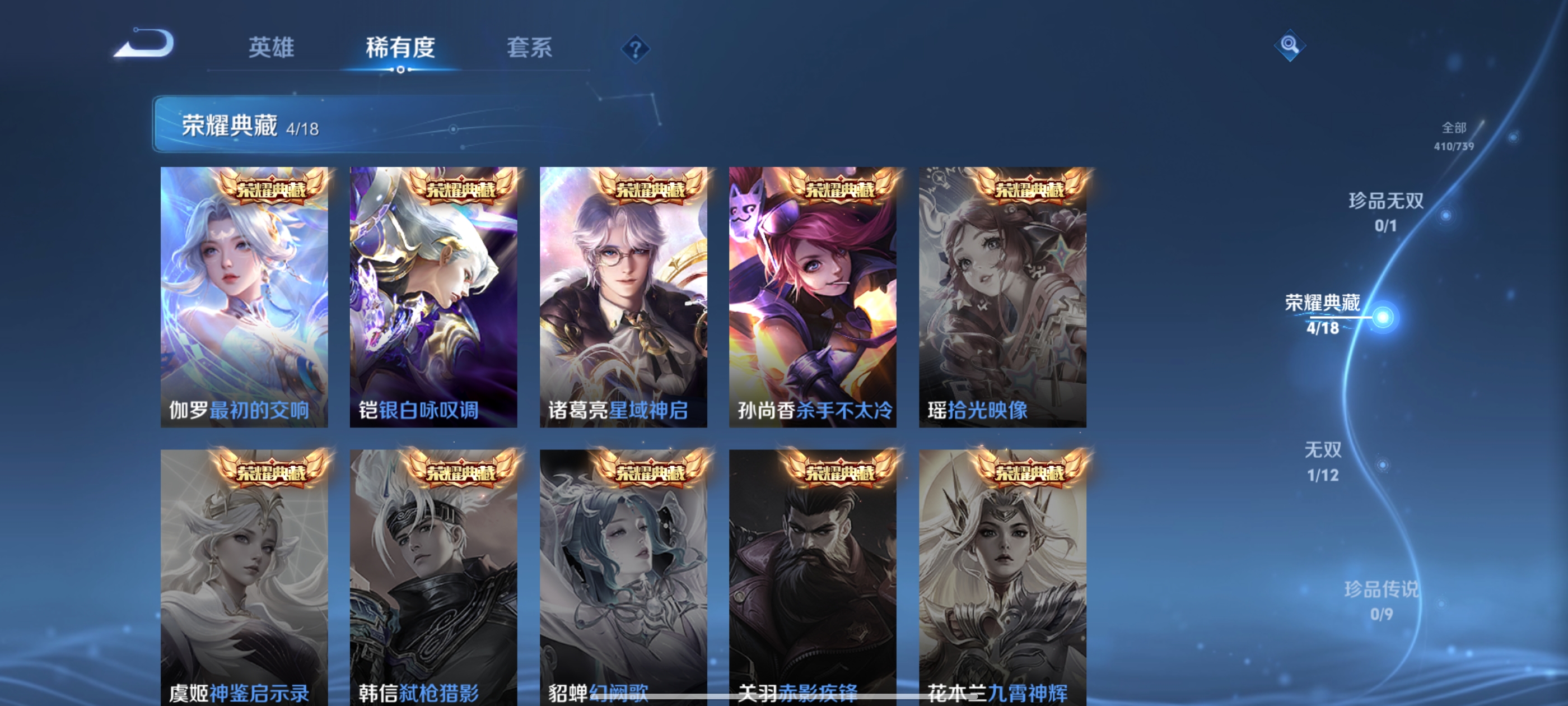 WZDN3389668王者荣耀账号详情图12