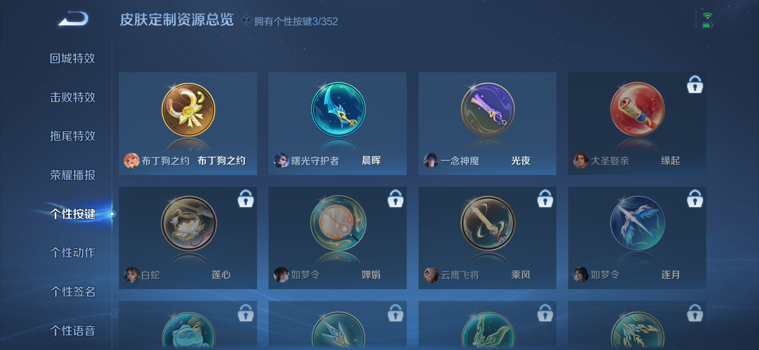 WZDN3389666王者荣耀账号详情图6