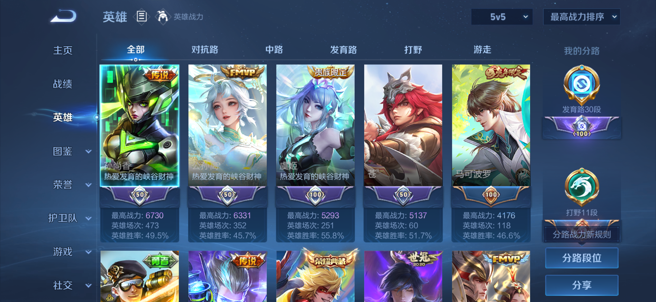 WZDN3389666王者荣耀账号详情图7