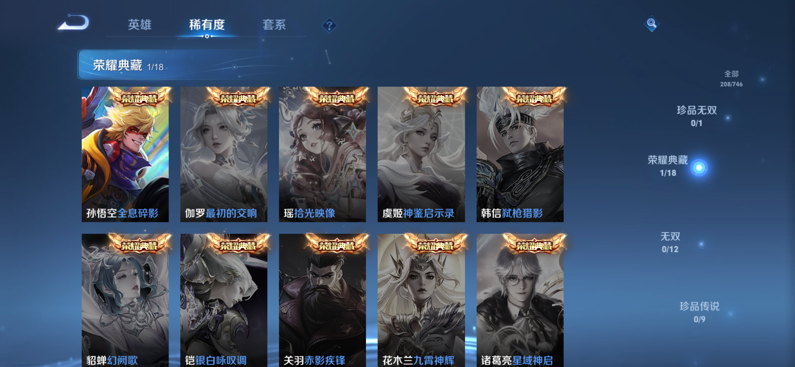 WZDN3389666王者荣耀账号详情图11