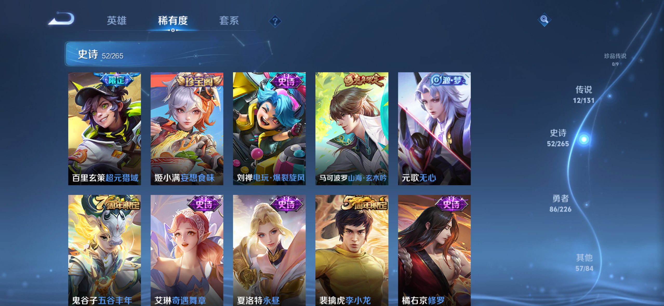 WZDN3389666王者荣耀账号详情图9