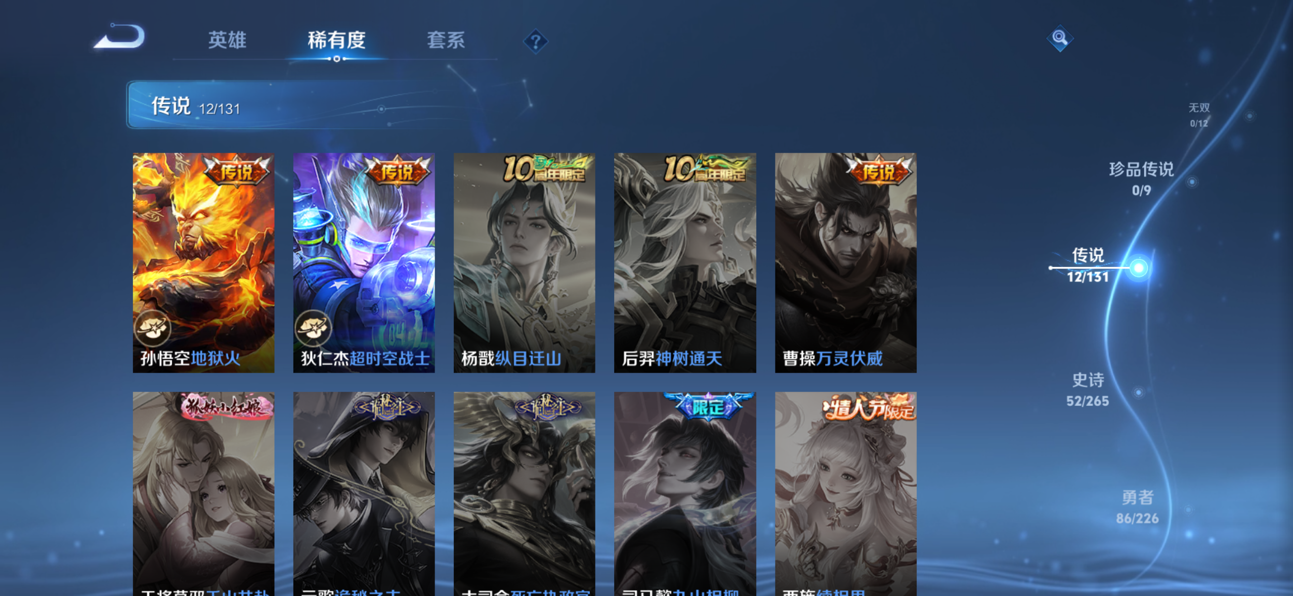 WZDN3389666王者荣耀账号详情图10