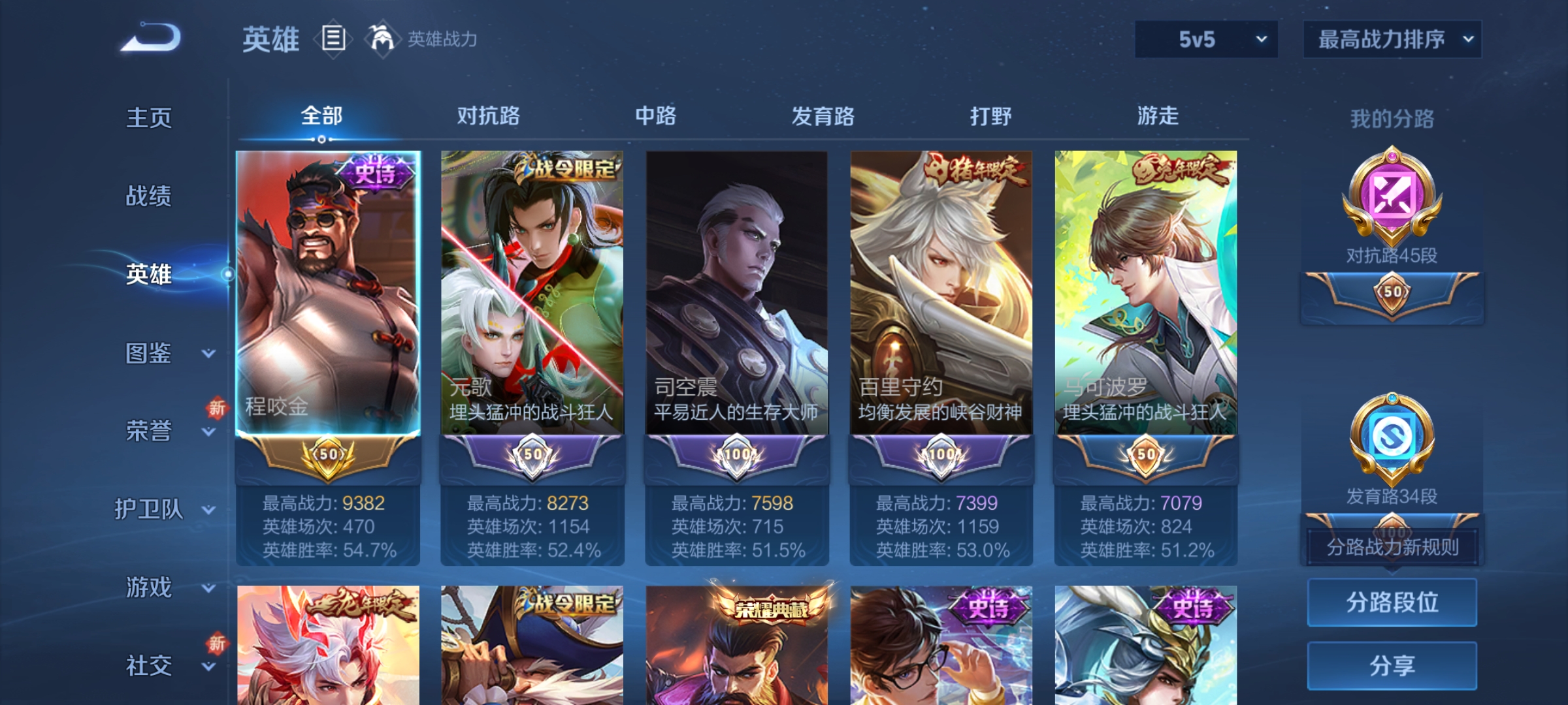 WZDN3389665王者荣耀账号详情图9