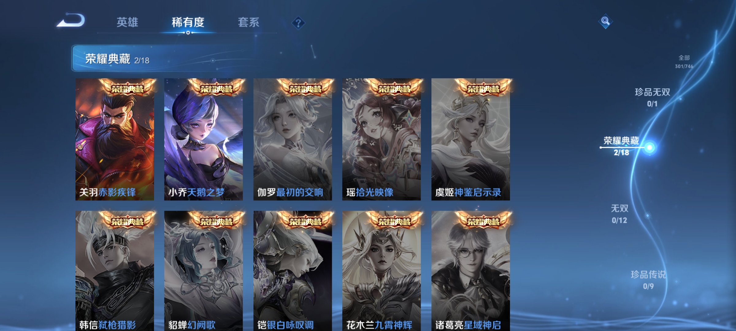 WZDN3389665王者荣耀账号详情图7