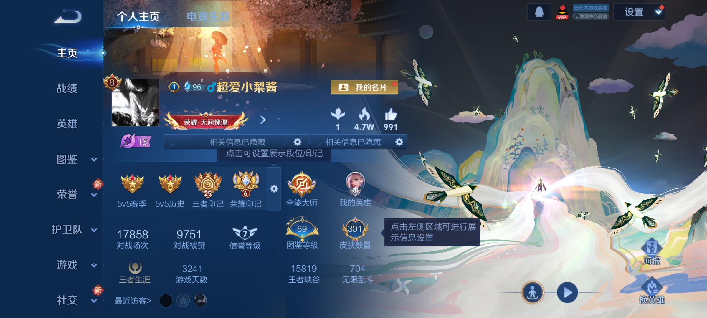 王者荣耀账号安卓QQ[14073707]DAS7293 包人脸 安卓Q-V8-301皮肤2典藏18传说81史诗2星传说 