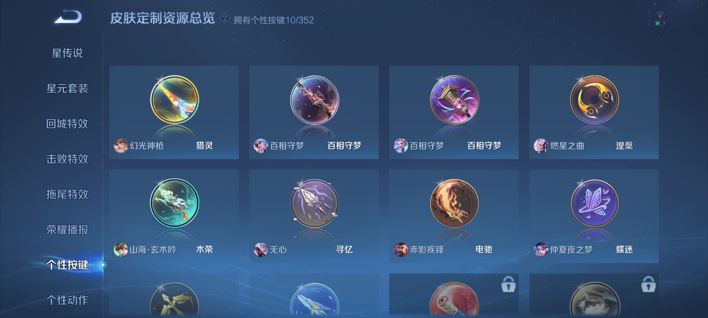 WZDN3389665王者荣耀账号详情图11