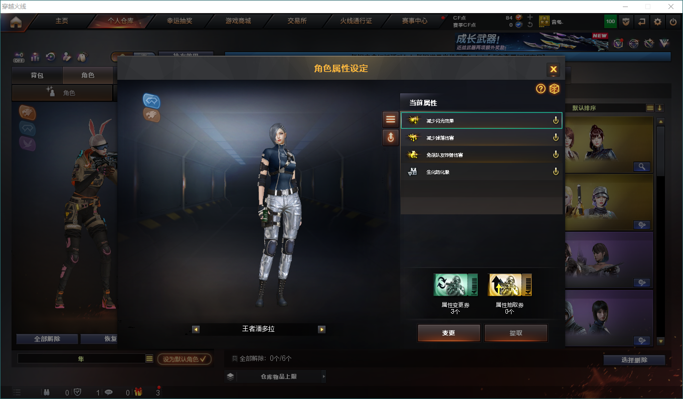 CFCMW372949穿越火线账号详情图7 CFCMW372949穿越火线账号详情图7