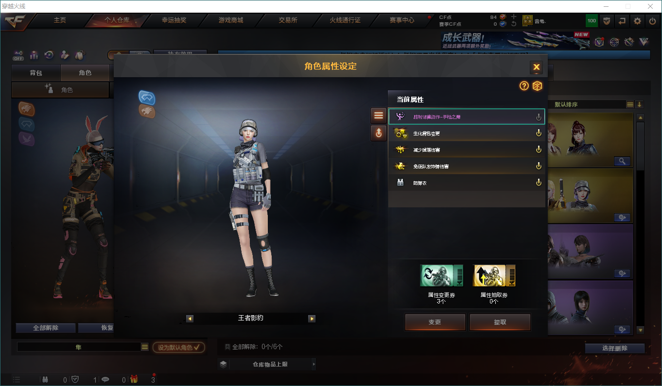 CFCMW372949穿越火线账号详情图8 CFCMW372949穿越火线账号详情图8