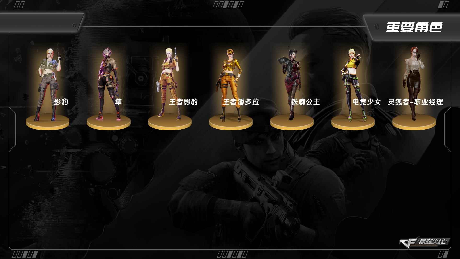 CFCMW372949穿越火线账号详情图3 CFCMW372949穿越火线账号详情图3