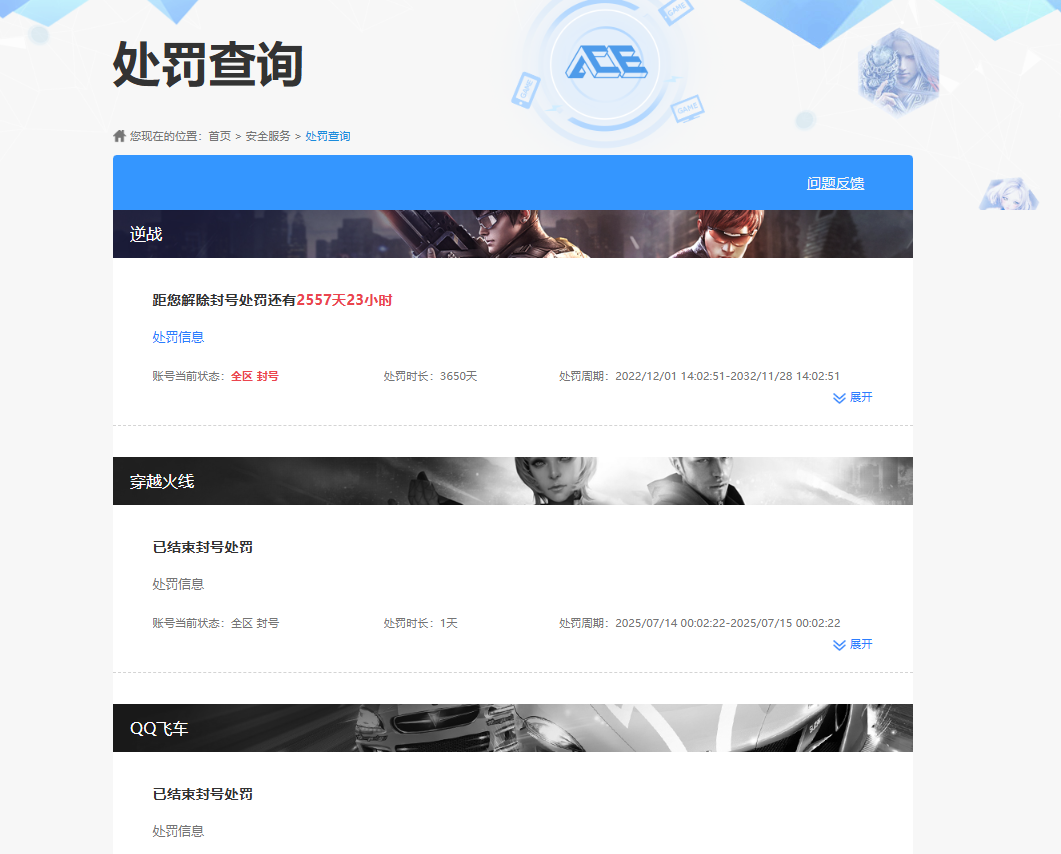 CFCMW372949穿越火线账号详情图12 CFCMW372949穿越火线账号详情图12