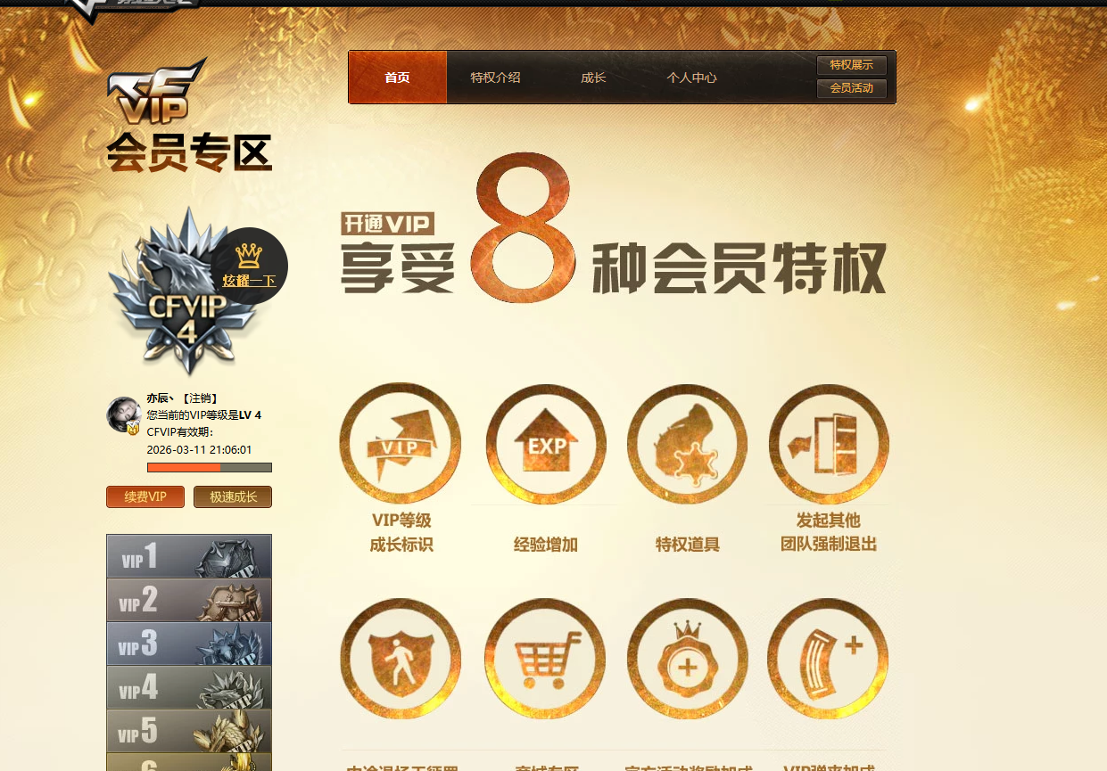 CFCMW372949穿越火线账号详情图13 CFCMW372949穿越火线账号详情图13