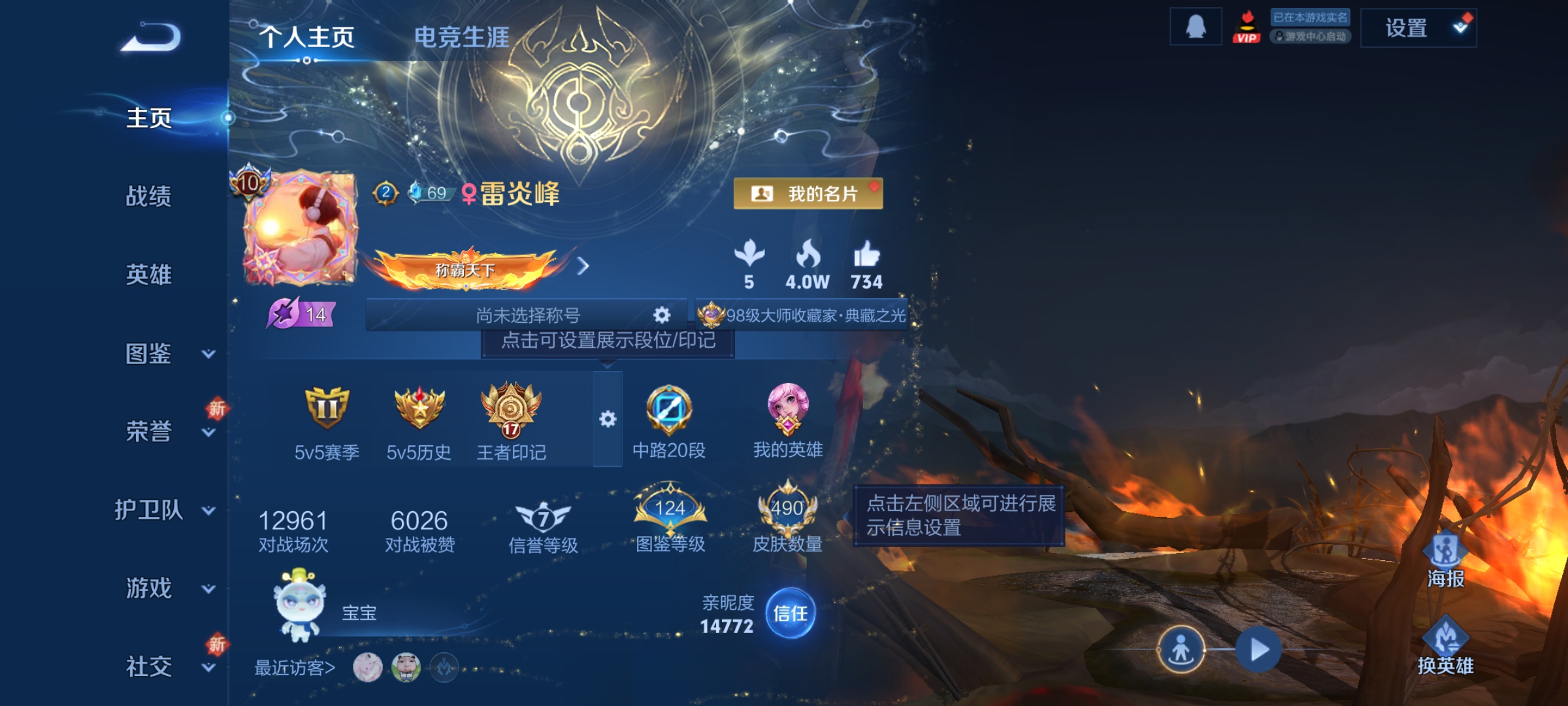 王者荣耀账号安卓QQDAS7294 包人脸 安卓Q-V10-490皮肤5典藏1无双1珍品传说57传说155史诗4星传说 