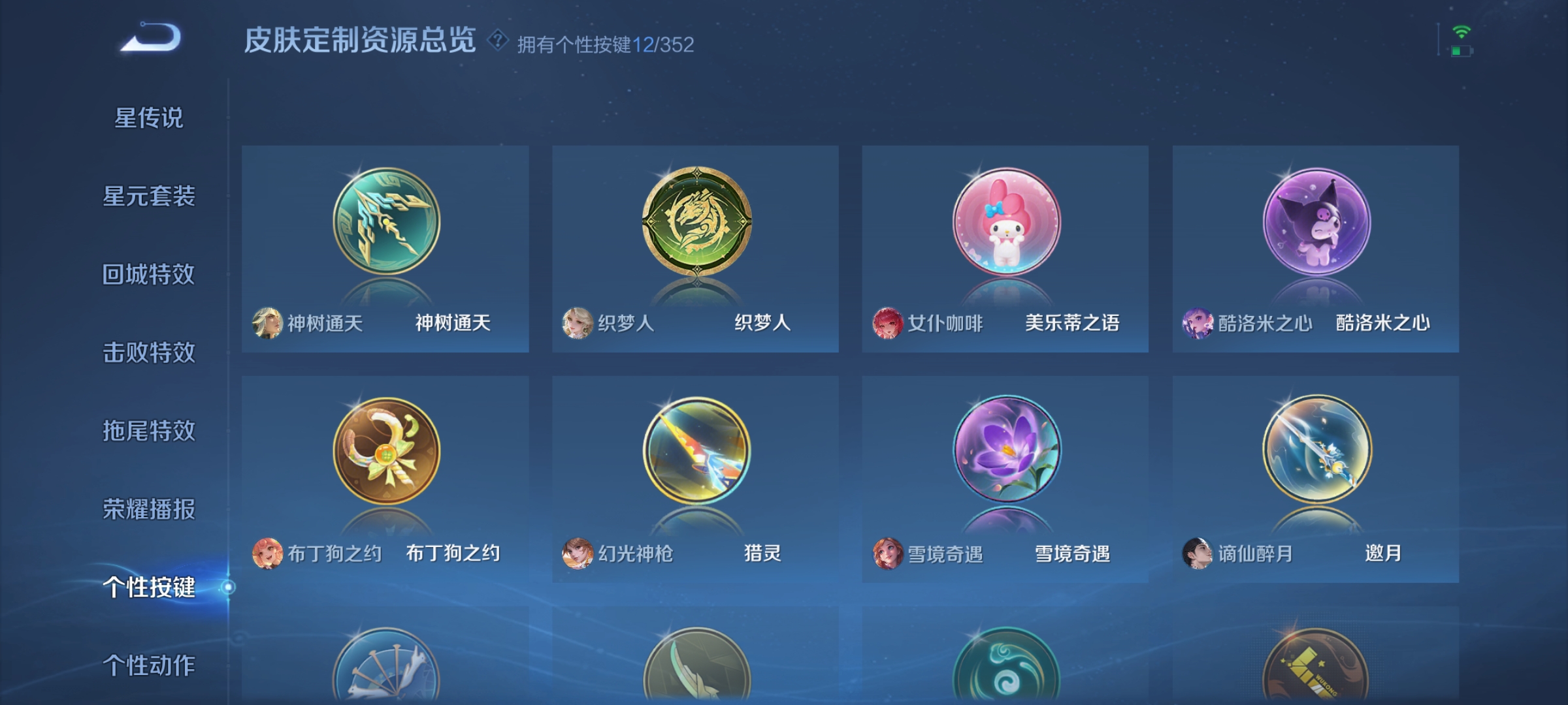 WZQM3390498王者荣耀账号详情图7