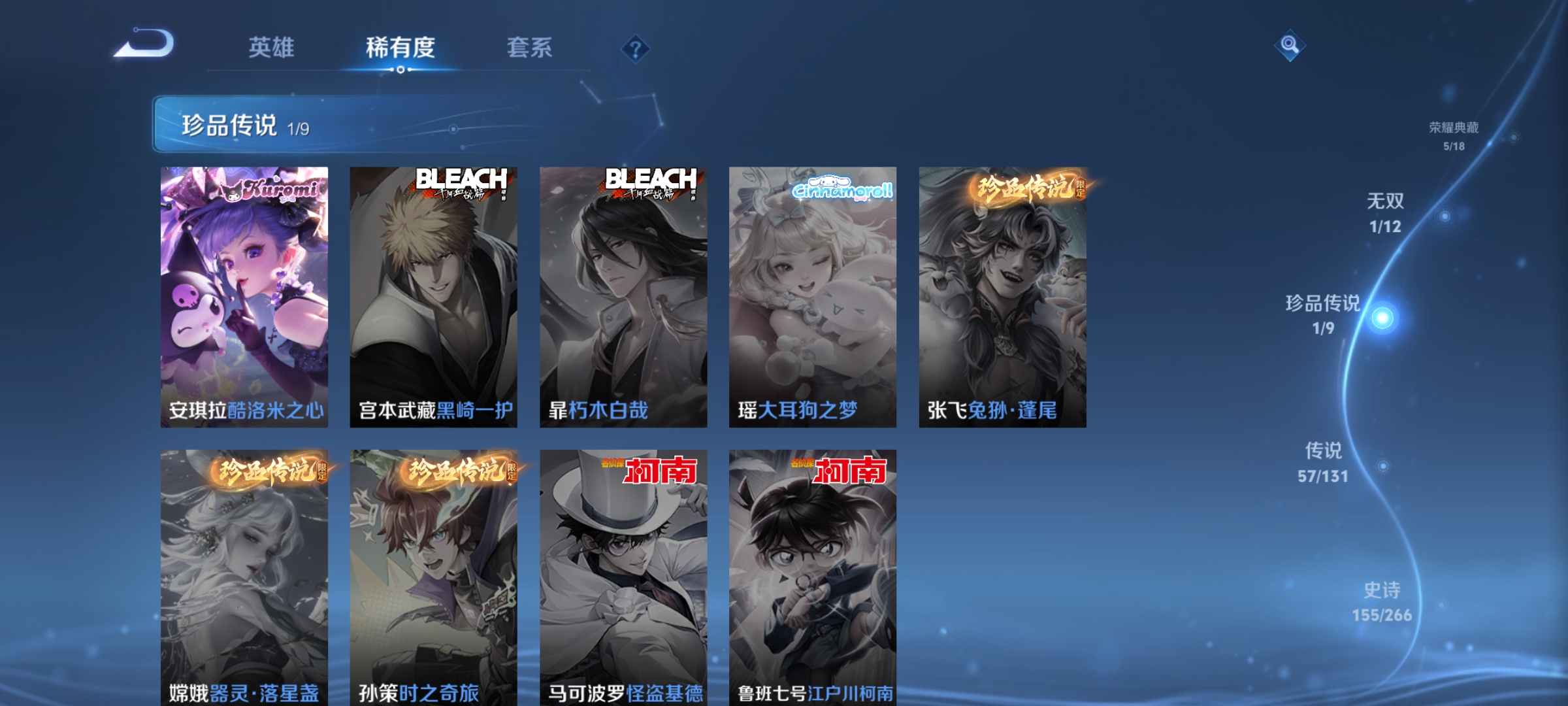 WZQM3390498王者荣耀账号详情图8