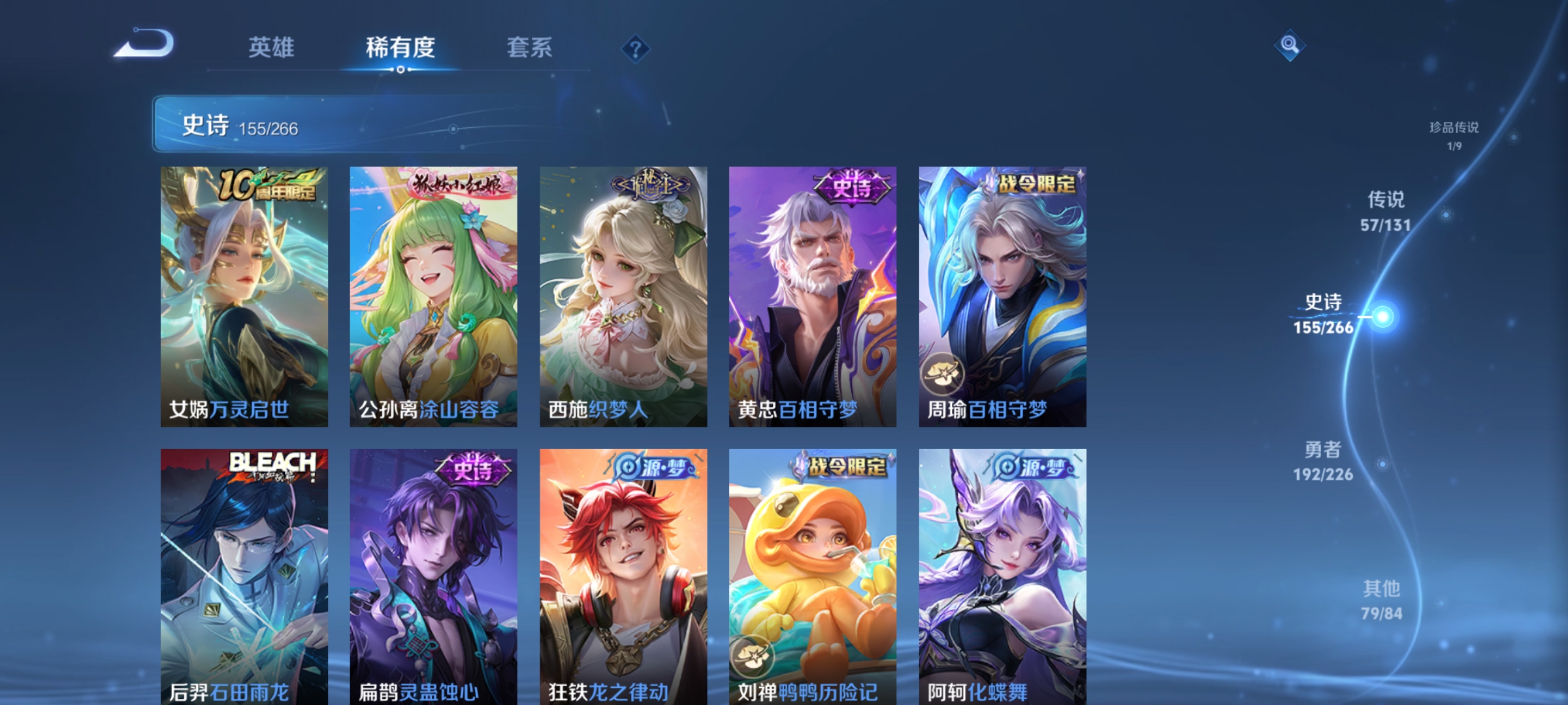 WZQM3390498王者荣耀账号详情图12