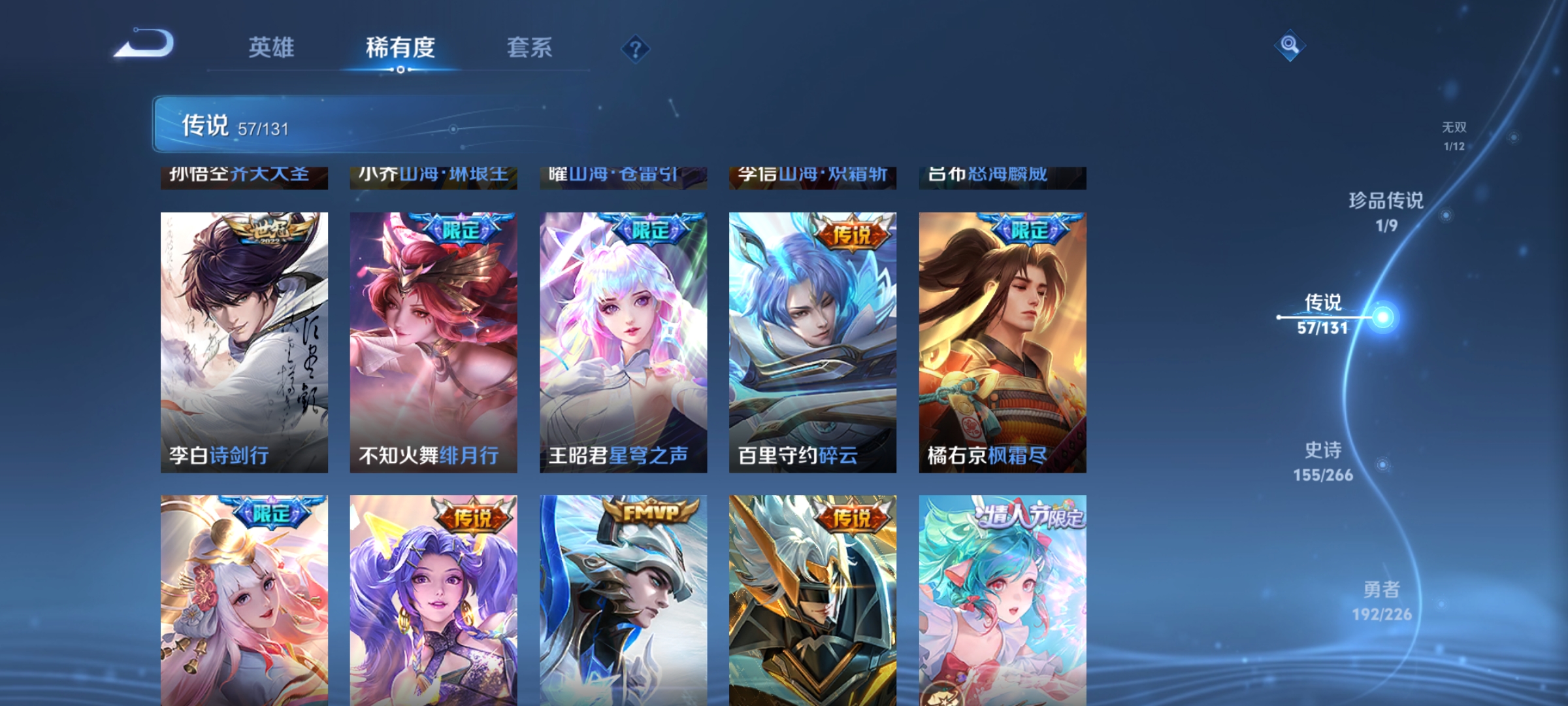 WZQM3390498王者荣耀账号详情图9