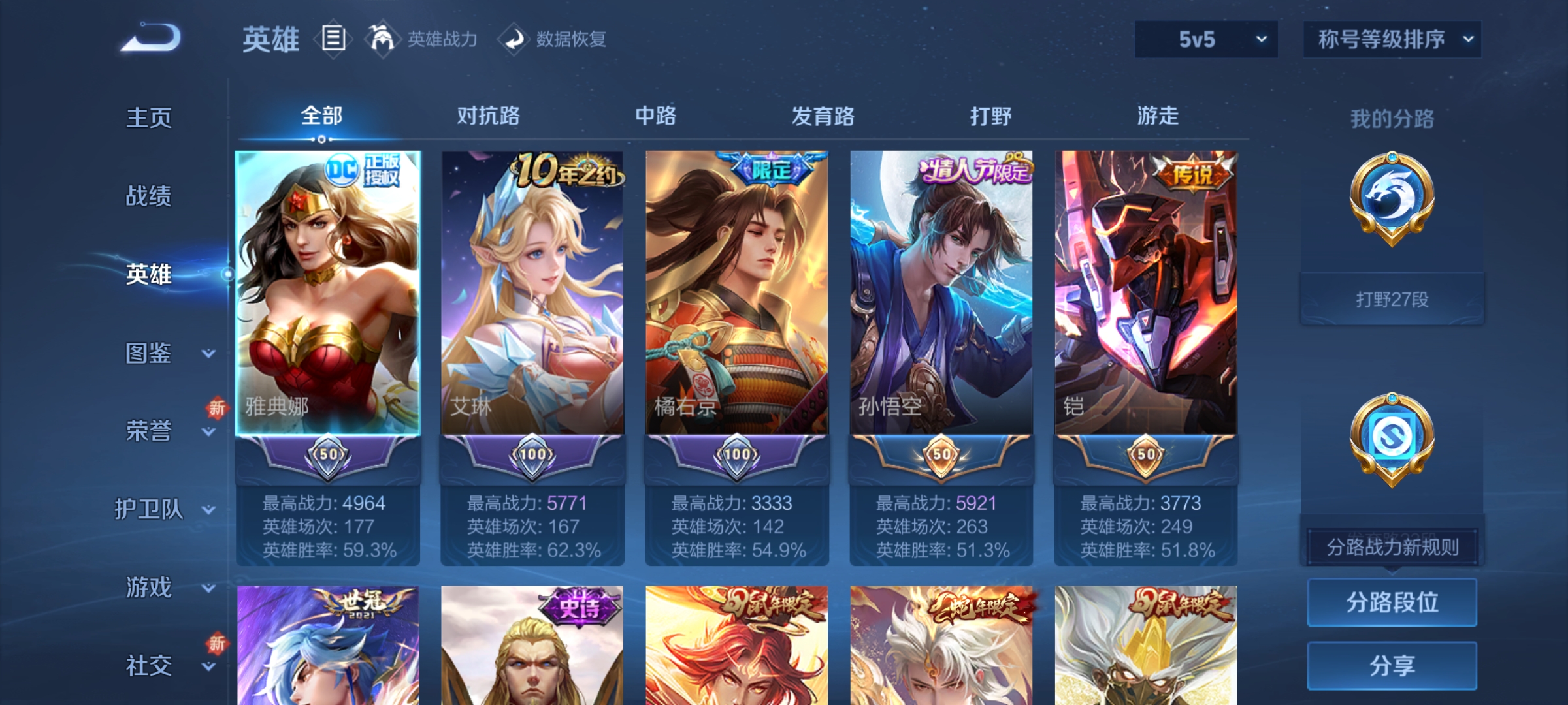 WZQM3390498王者荣耀账号详情图11