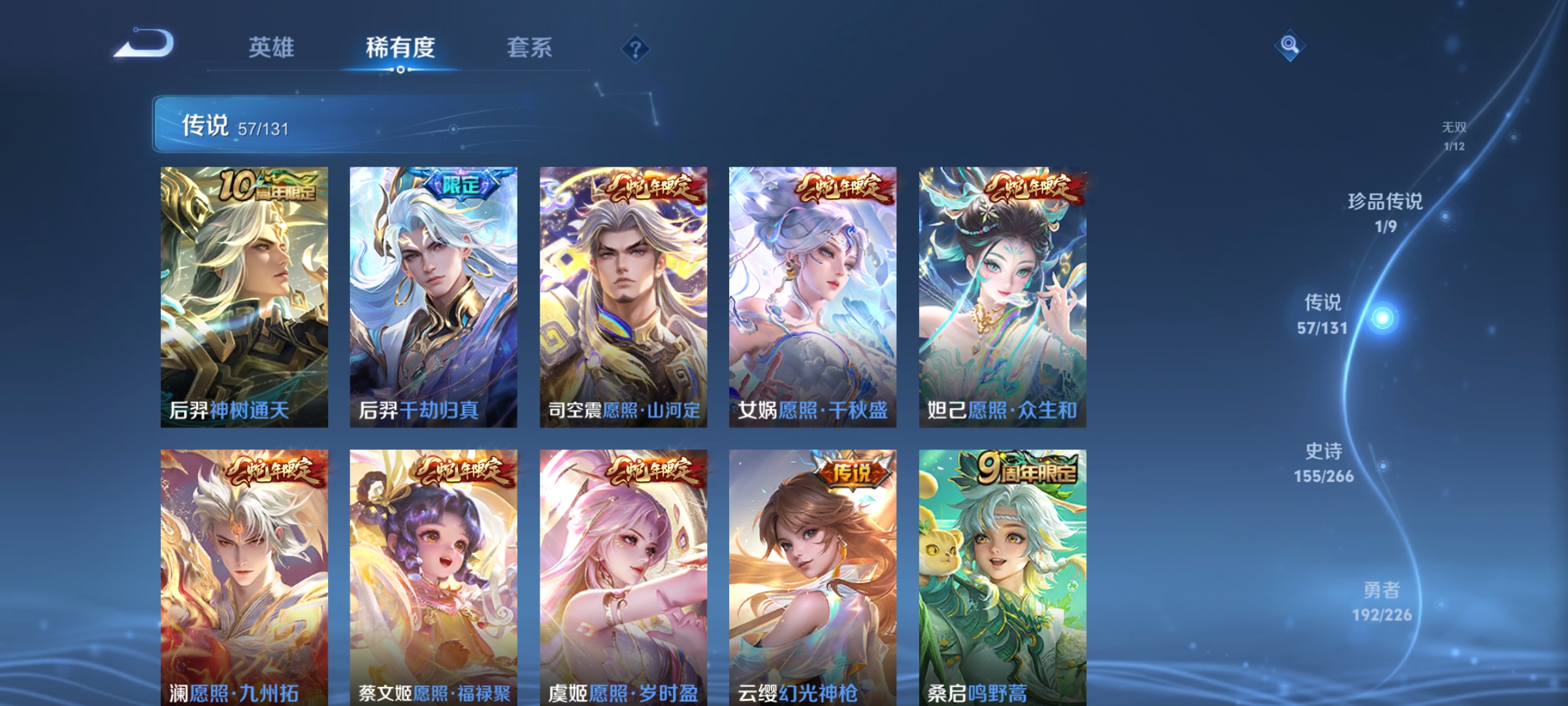 WZQM3390498王者荣耀账号详情图13