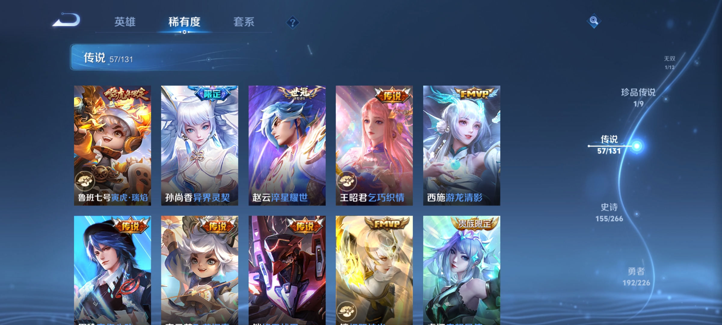 WZQM3390498王者荣耀账号详情图10