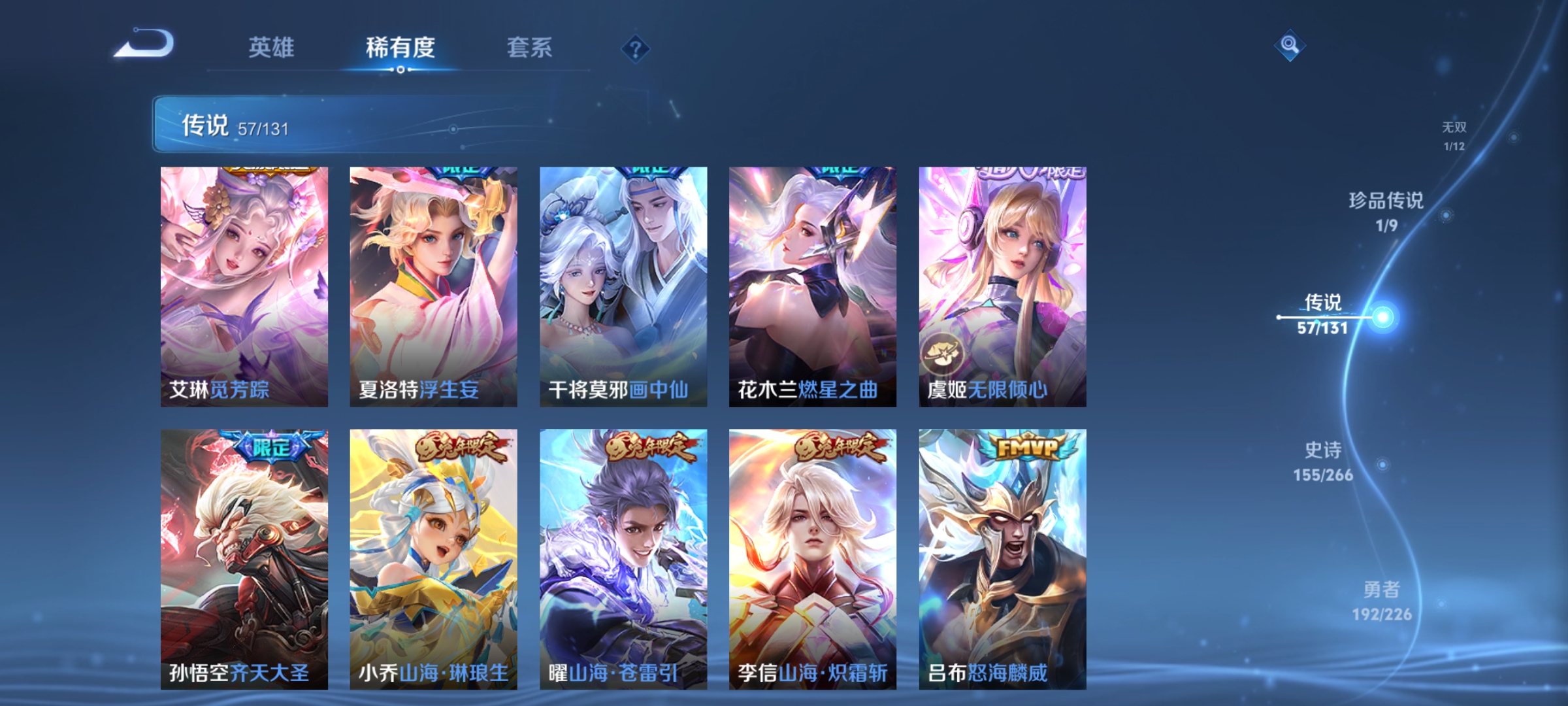 WZQM3390498王者荣耀账号详情图14