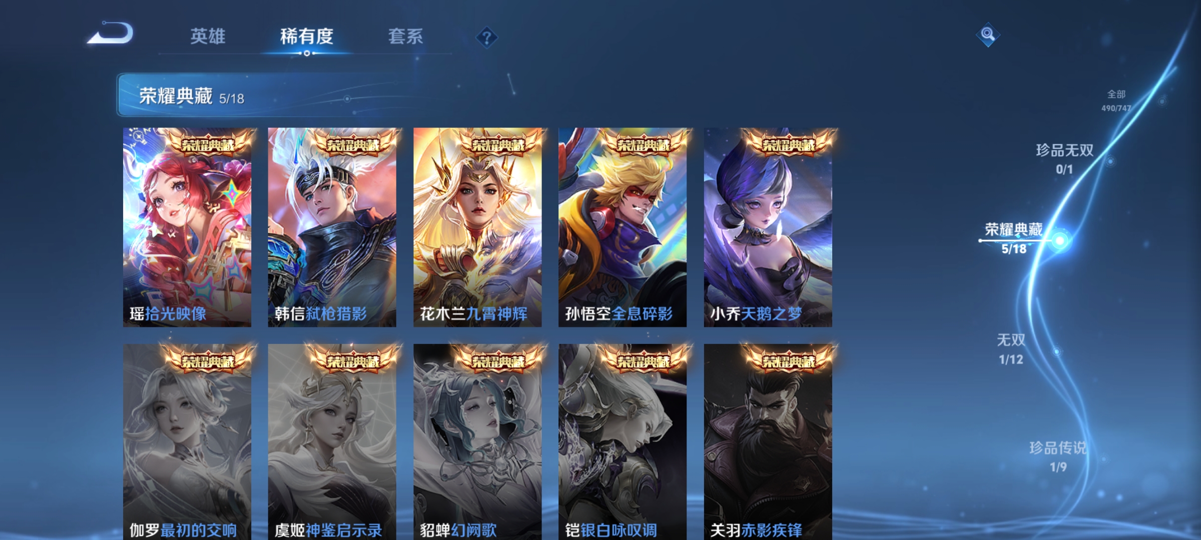 WZQM3390498王者荣耀账号详情图16