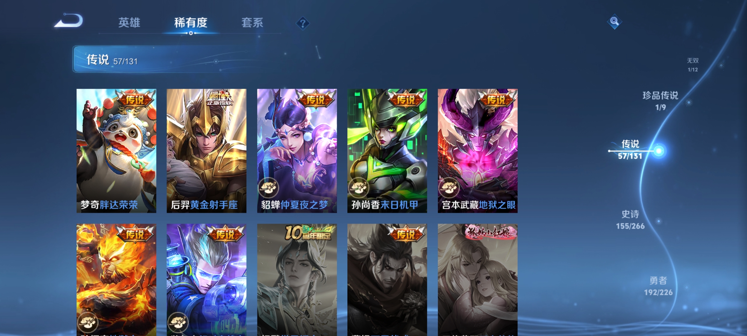 WZQM3390498王者荣耀账号详情图15