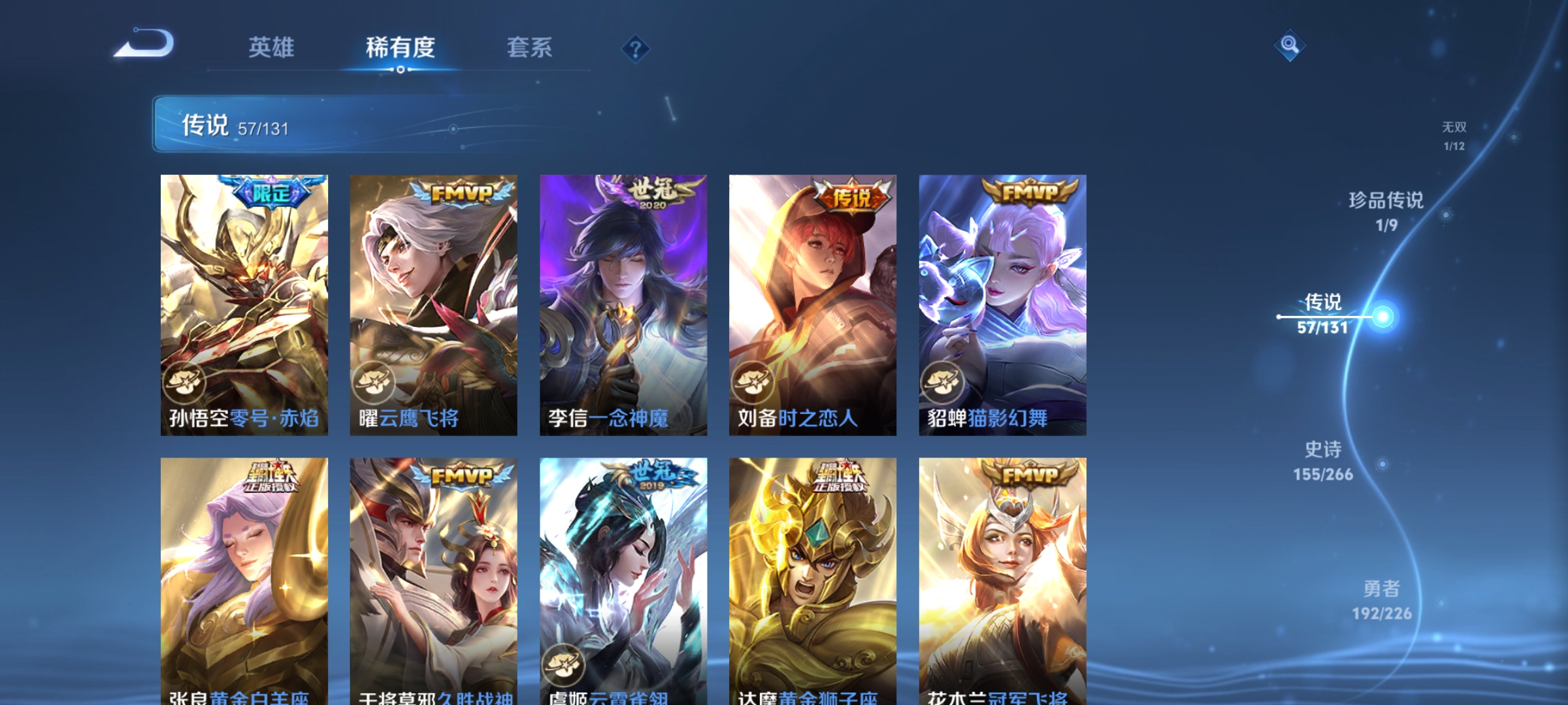 WZQM3390498王者荣耀账号详情图18