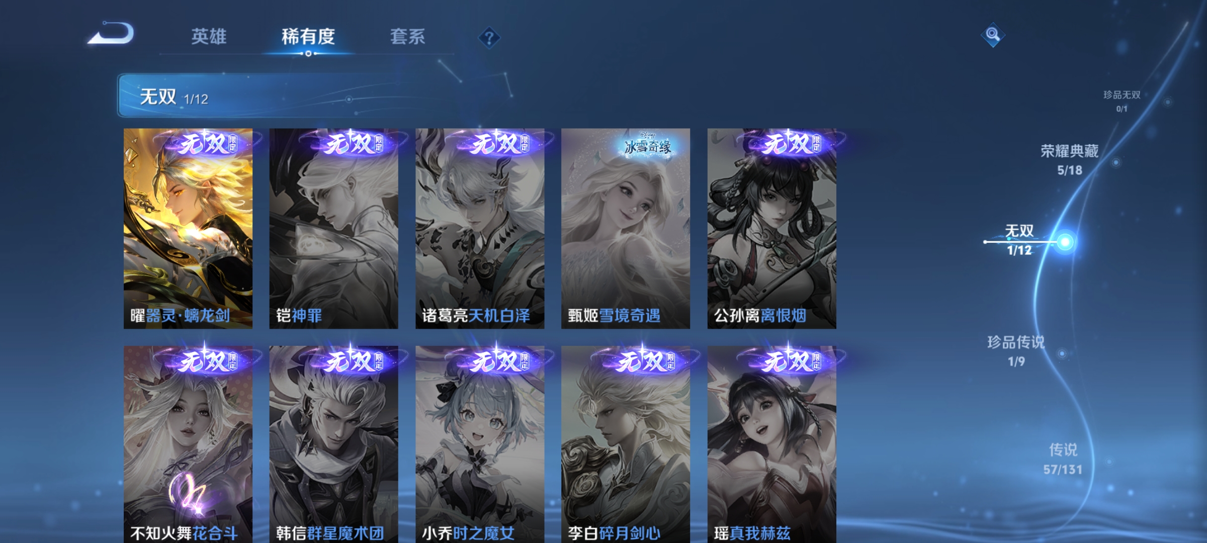 WZQM3390498王者荣耀账号详情图19