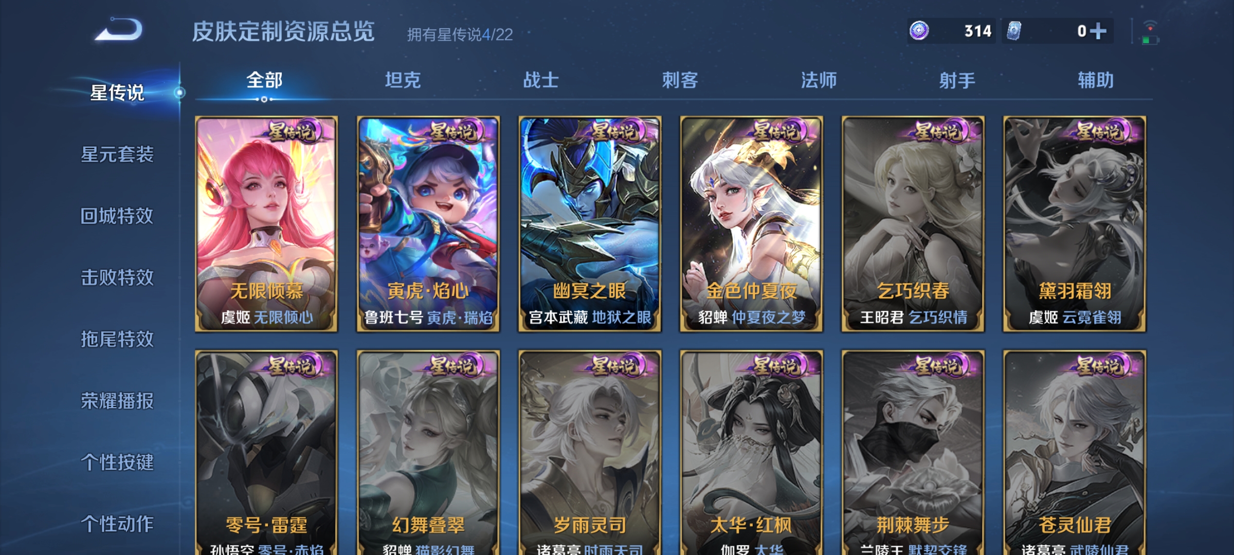 WZQM3390498王者荣耀账号详情图17