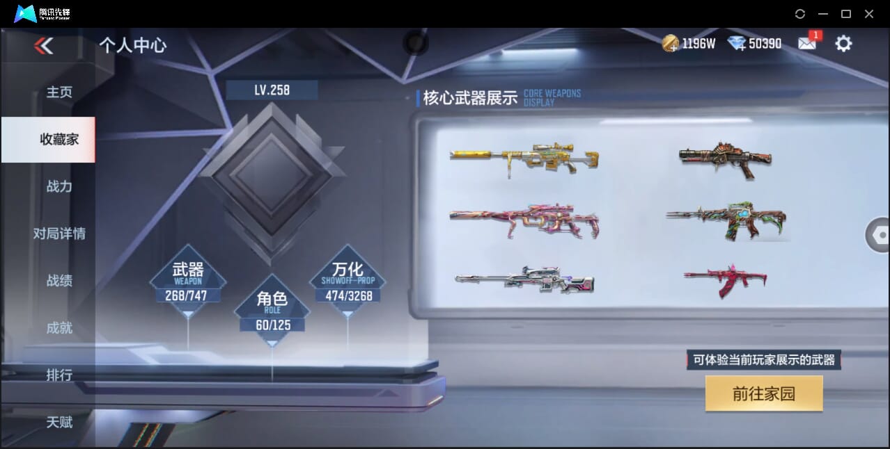 CFMQM366970枪战王者账号详情图7 CFMQM366970枪战王者账号详情图7